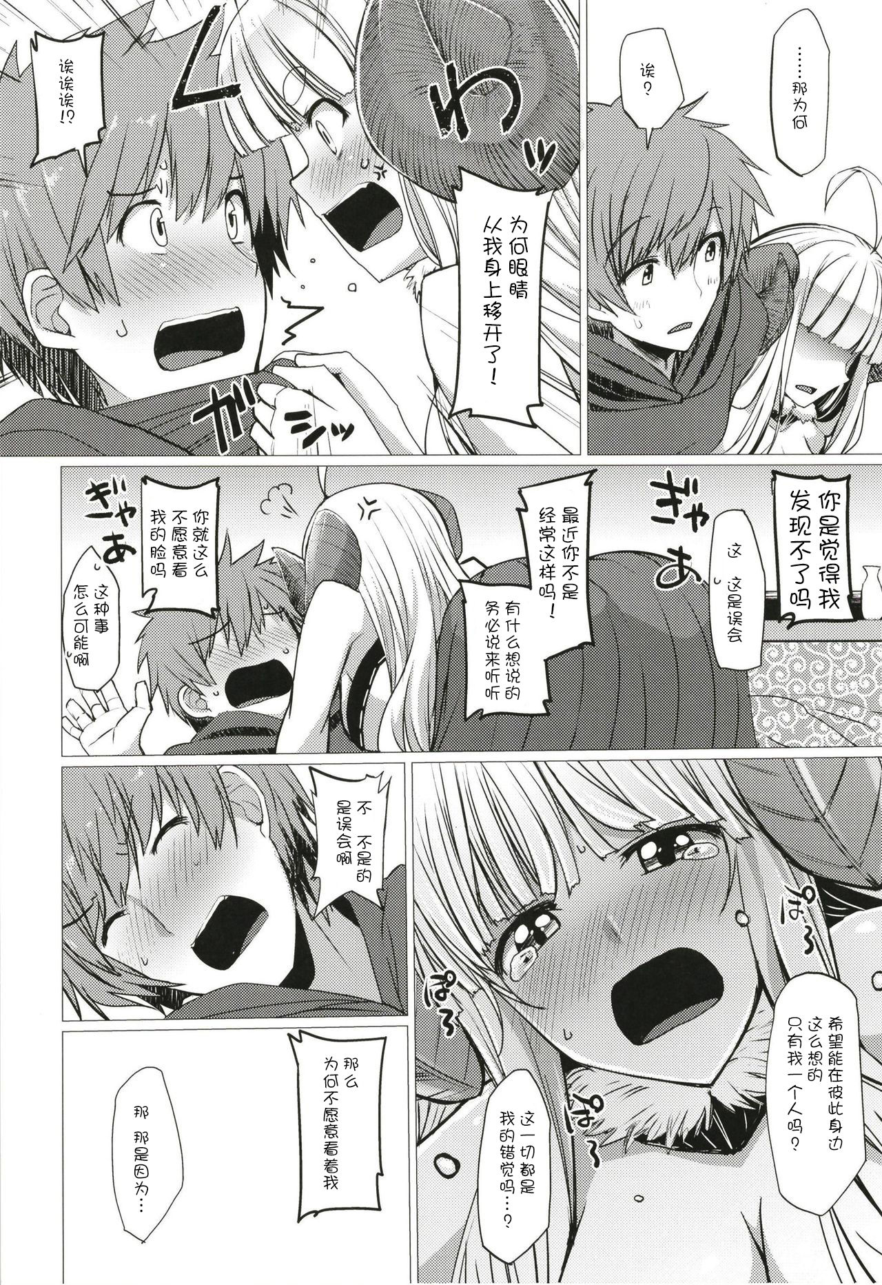 [海苔特盛 (いわのり)] ぼん。 (グランブルーファンタジー) [中国翻訳] [DL版]