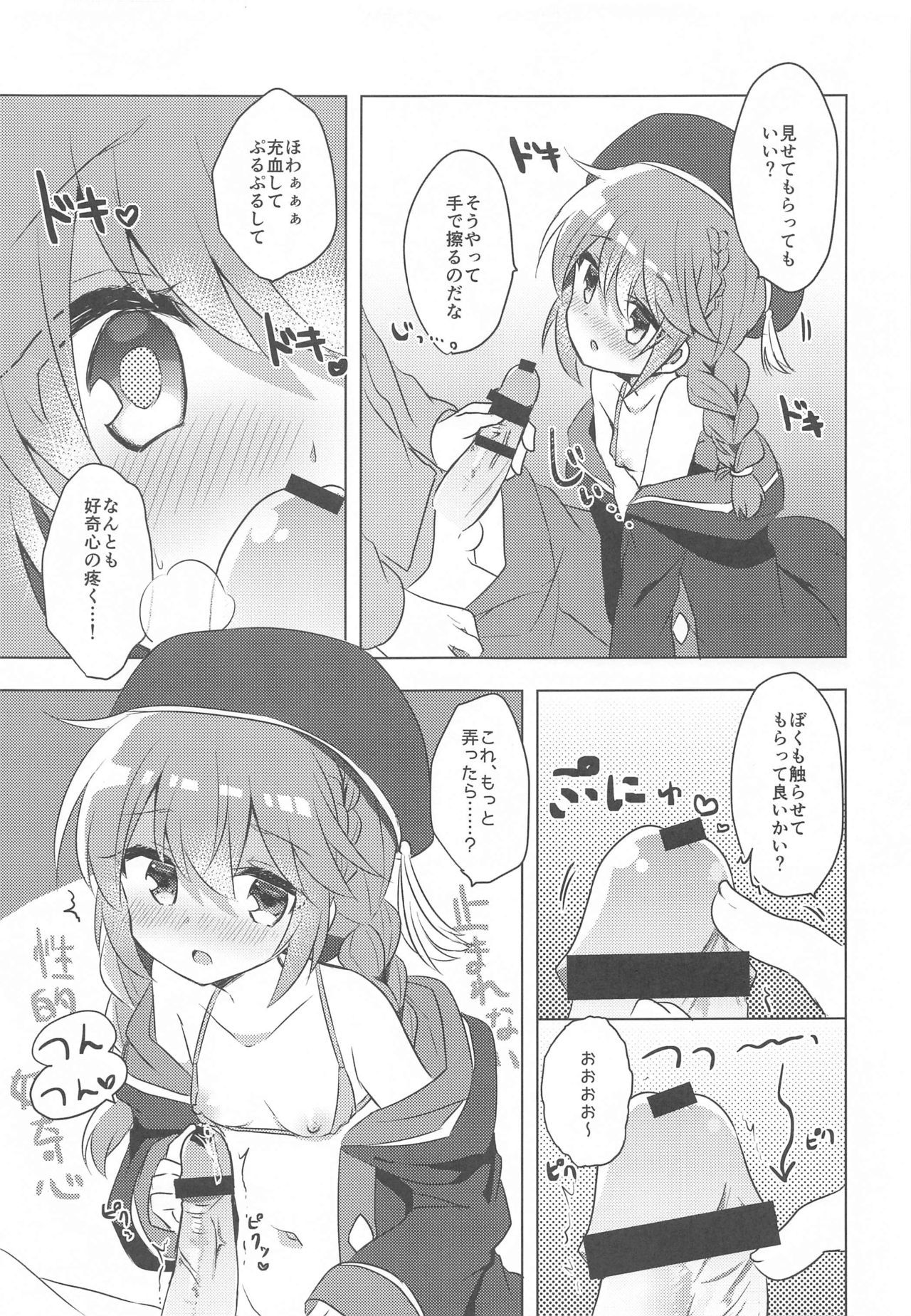 [スライム企画 (栗柚くりゅー)] ぷりこねこねこね5.5 (プリンセスコネクト!Re:Dive)