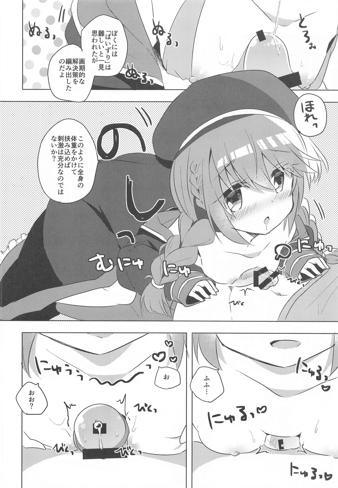 [スライム企画 (栗柚くりゅー)] ぷりこねこねこね5.5 (プリンセスコネクト!Re:Dive)