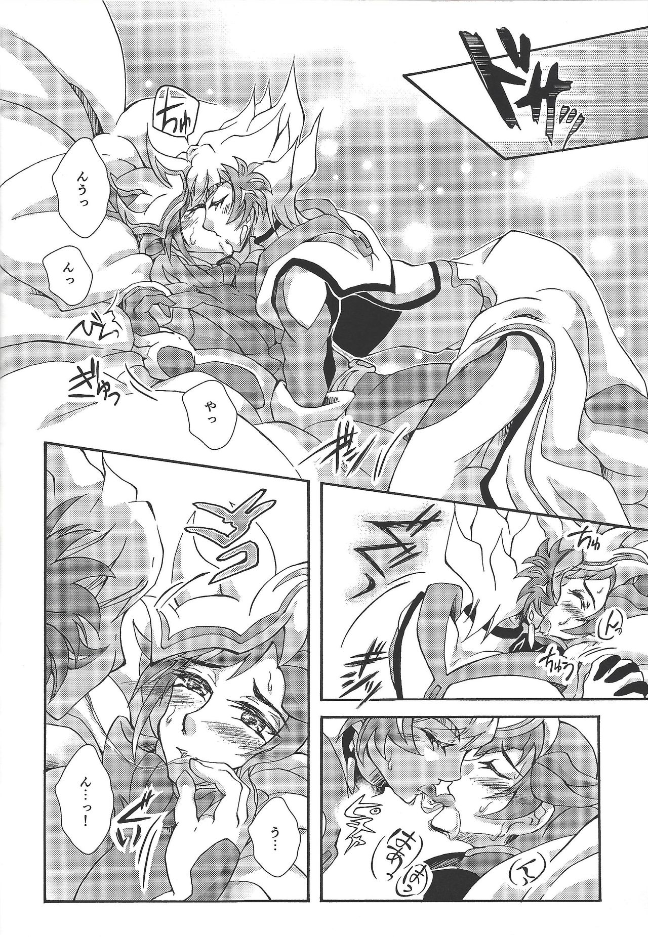 (運命を導くアクセスコードWEST) [千年飛翔星 (鷹遠あゆり)] 願いの彼方に花と還れ (遊☆戯☆王VRAINS)