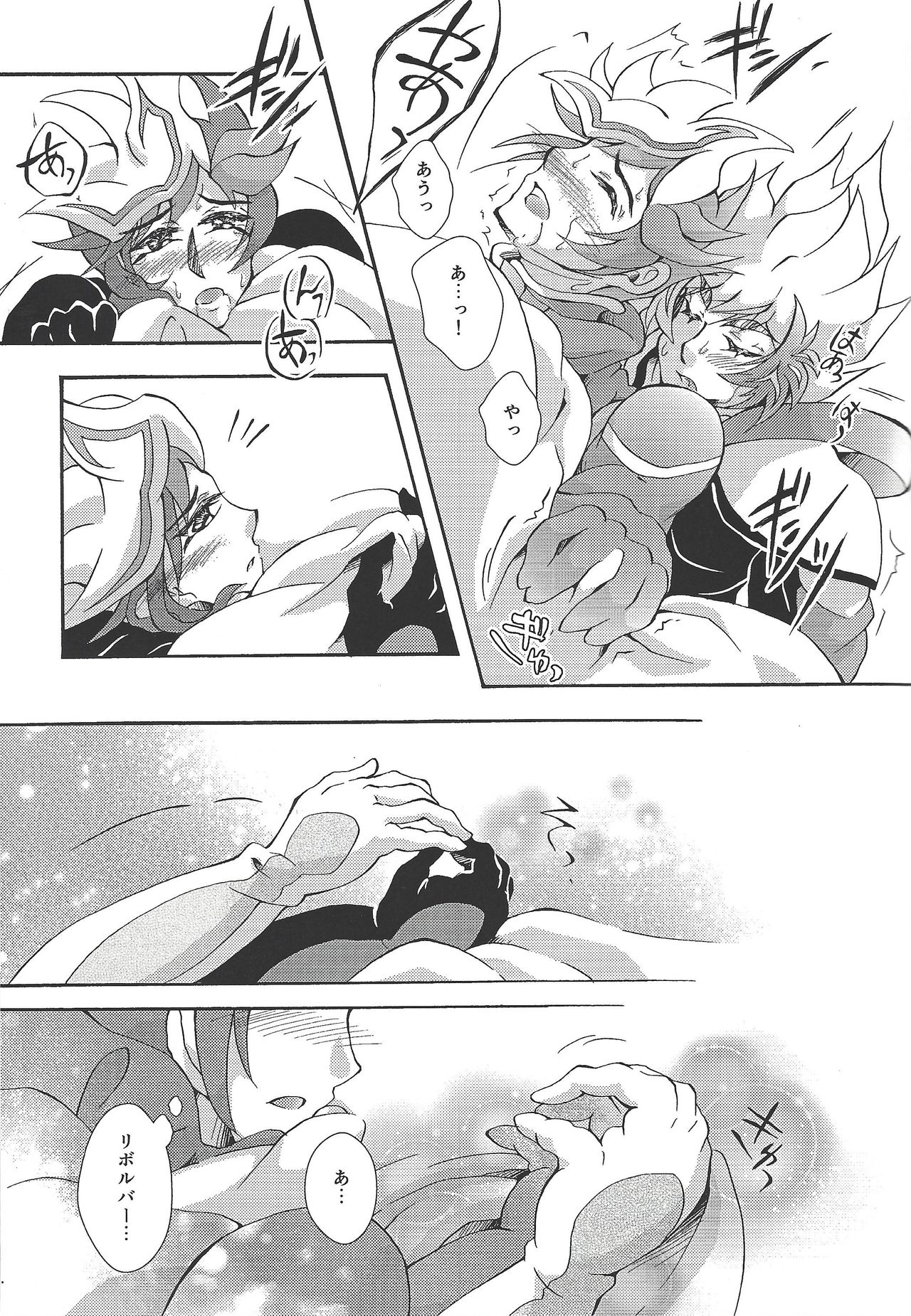 (運命を導くアクセスコードWEST) [千年飛翔星 (鷹遠あゆり)] 願いの彼方に花と還れ (遊☆戯☆王VRAINS)