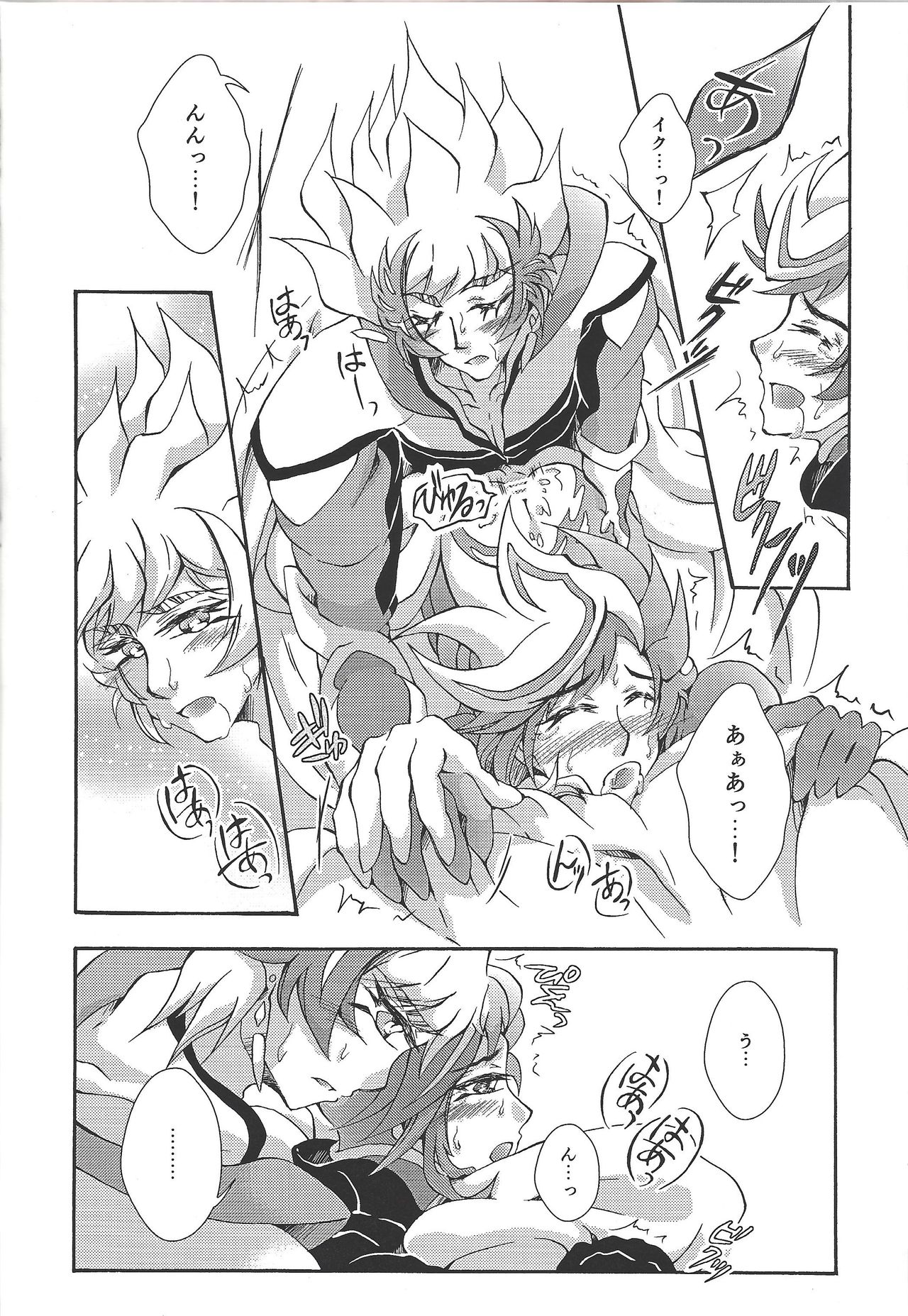 (運命を導くアクセスコードWEST) [千年飛翔星 (鷹遠あゆり)] 願いの彼方に花と還れ (遊☆戯☆王VRAINS)