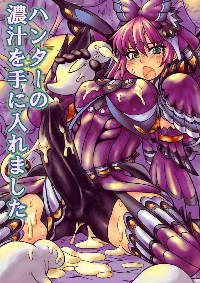 (ふたけっと9.5) [-電陣- (ありまひょうえ)] ハンターの濃汁を手に入れました (モンスターハンターシ)