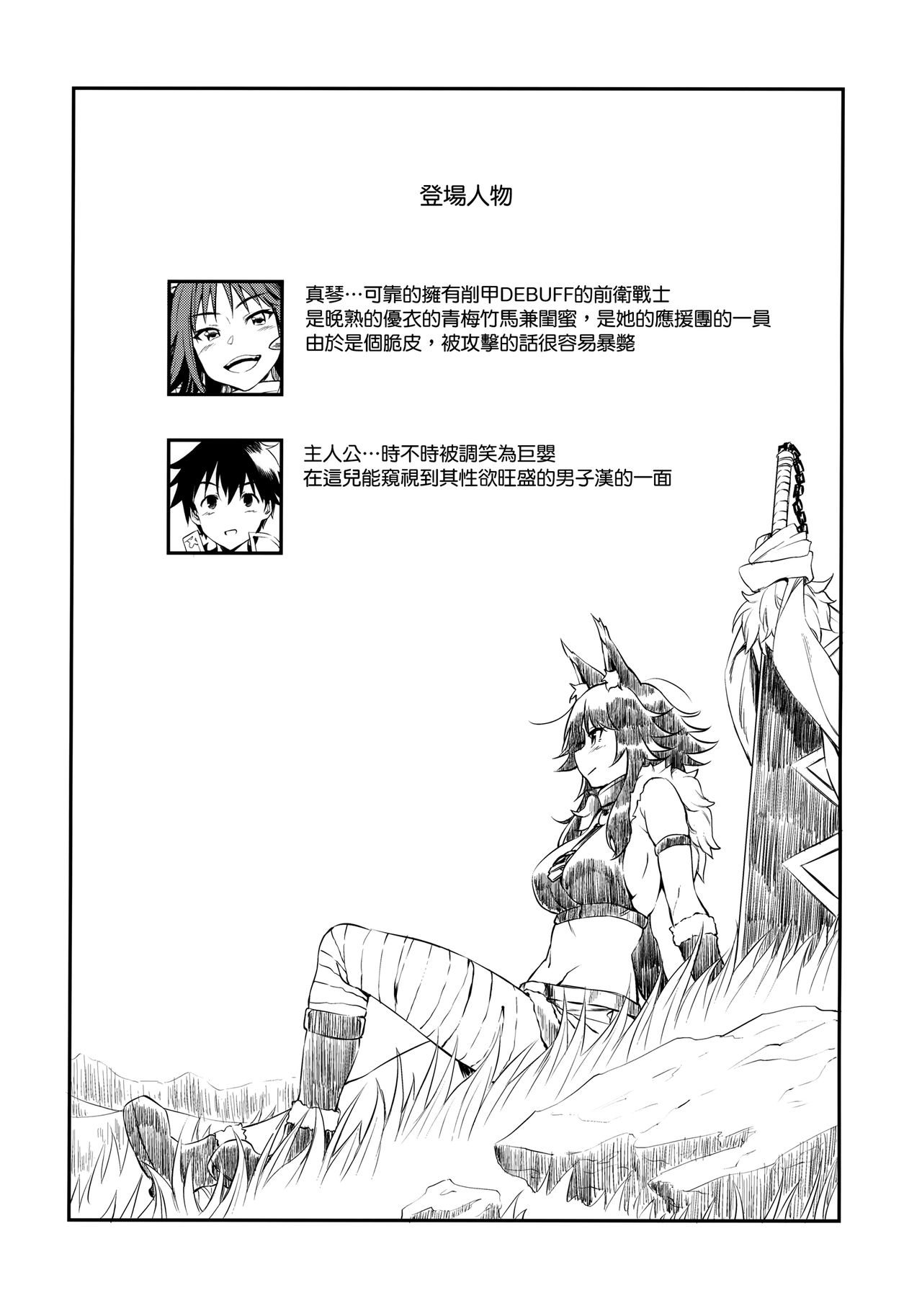 [AERODOG (inu)] マコト発情中 (プリンセスコネクト!Re:Dive) [中国翻訳]