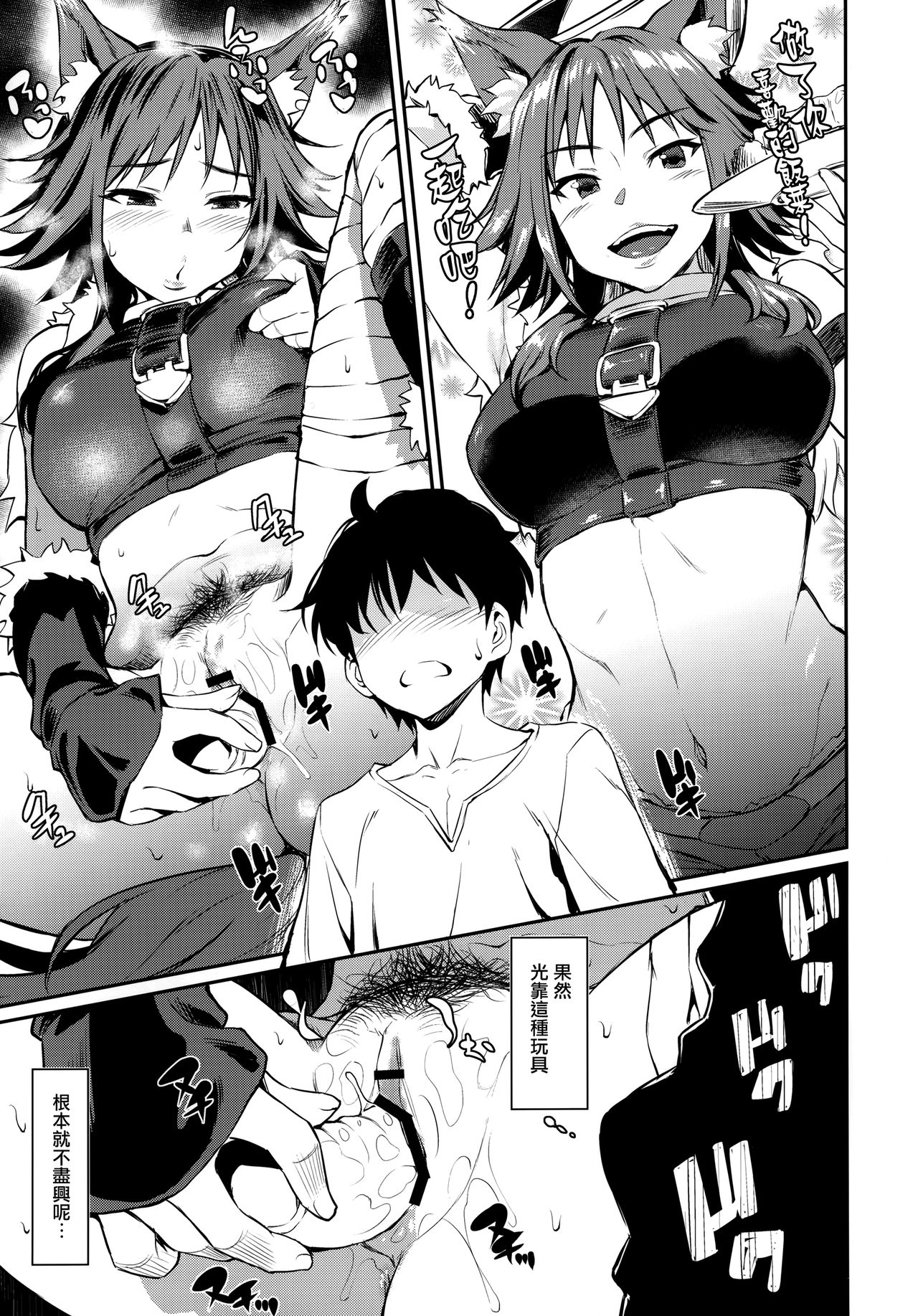 [AERODOG (inu)] マコト発情中 (プリンセスコネクト!Re:Dive) [中国翻訳]