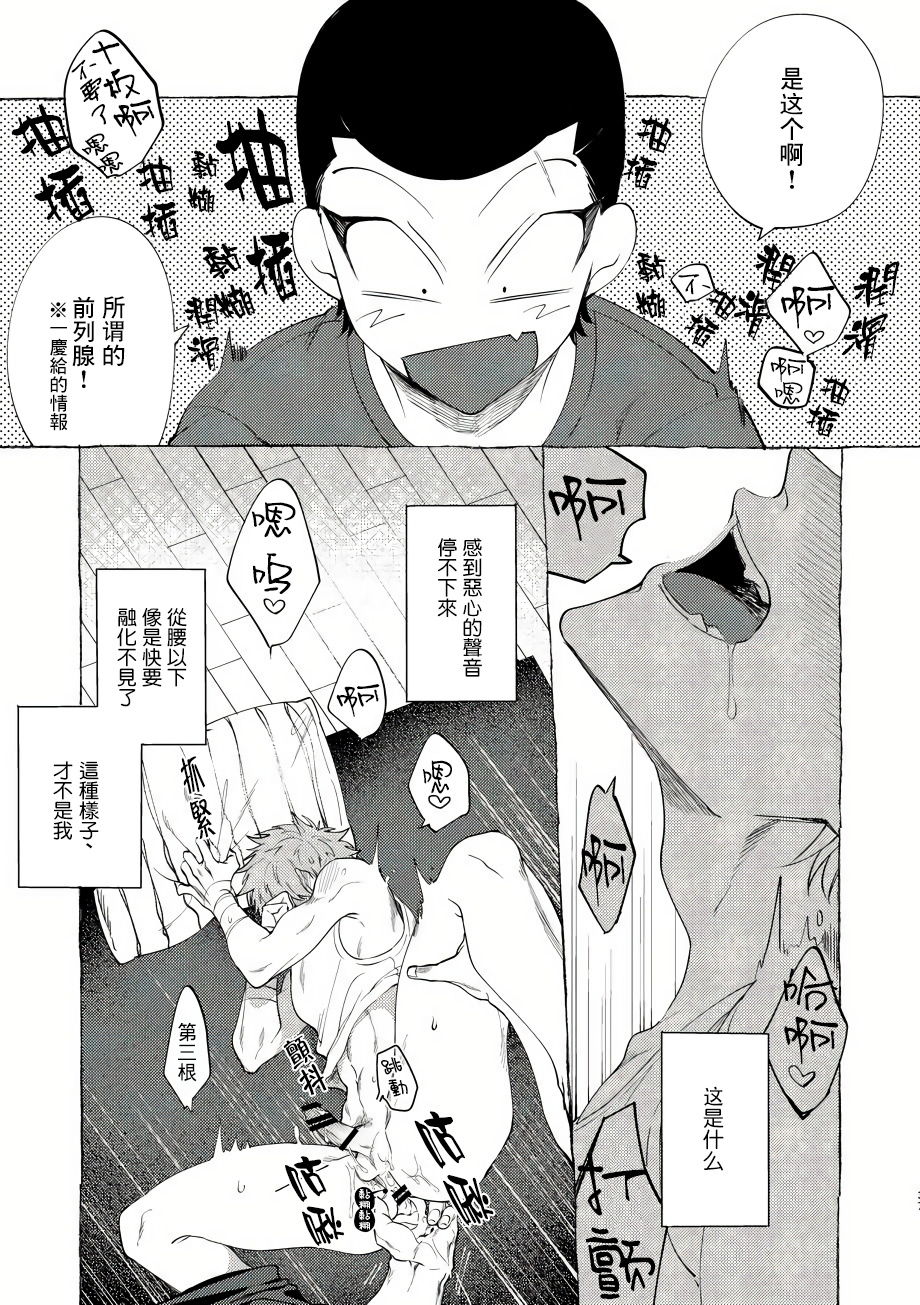 Bad Day Dreamers 01-02