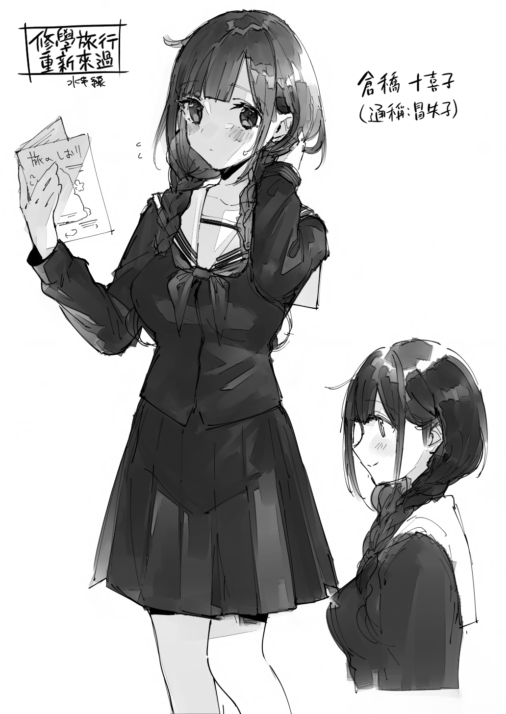 [水平線] 修学旅行やり直し (コミック エグゼ 25) [中国翻訳] [DL版]