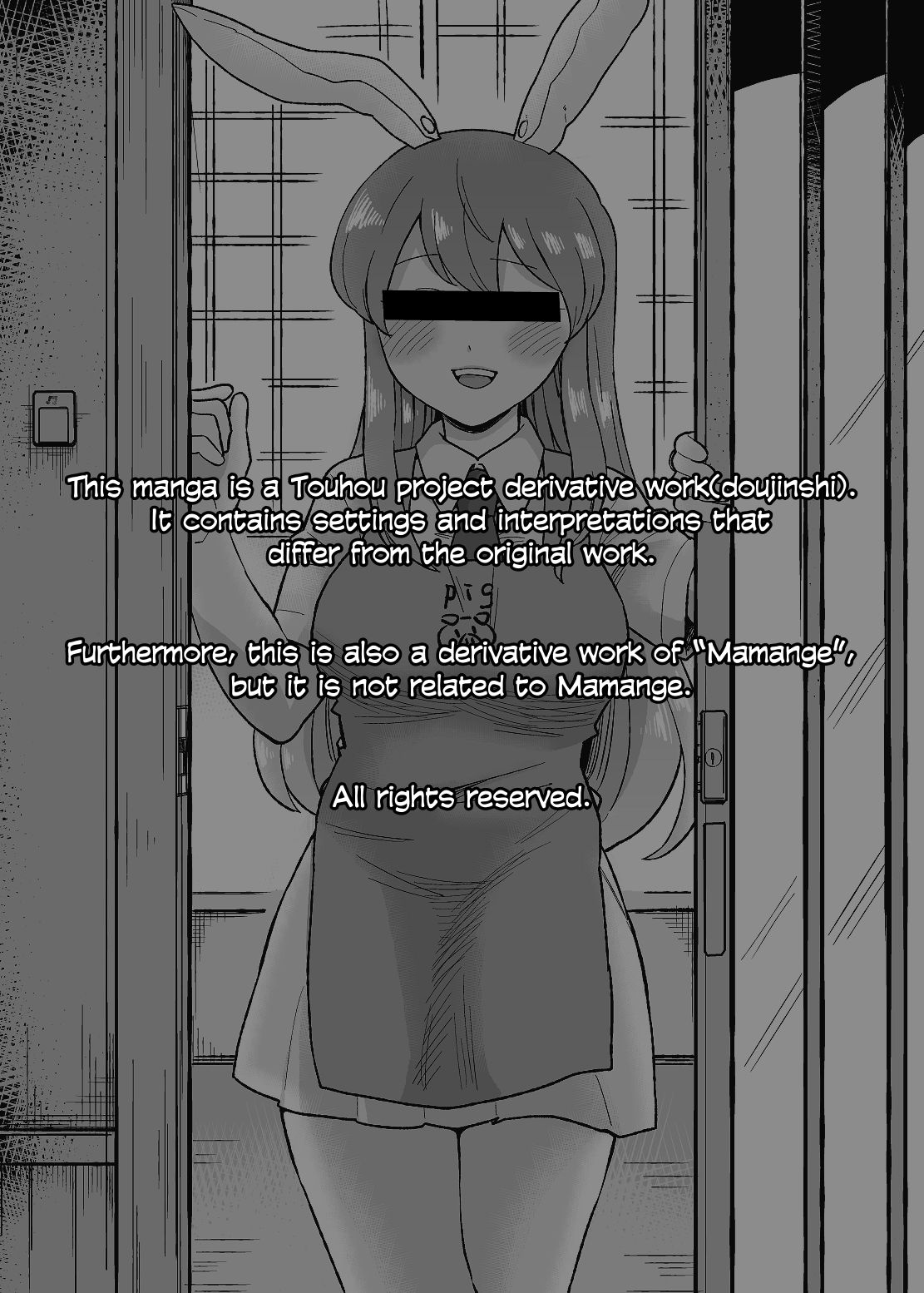 [館川] 夜の××んげ (東方Project) [英訳]