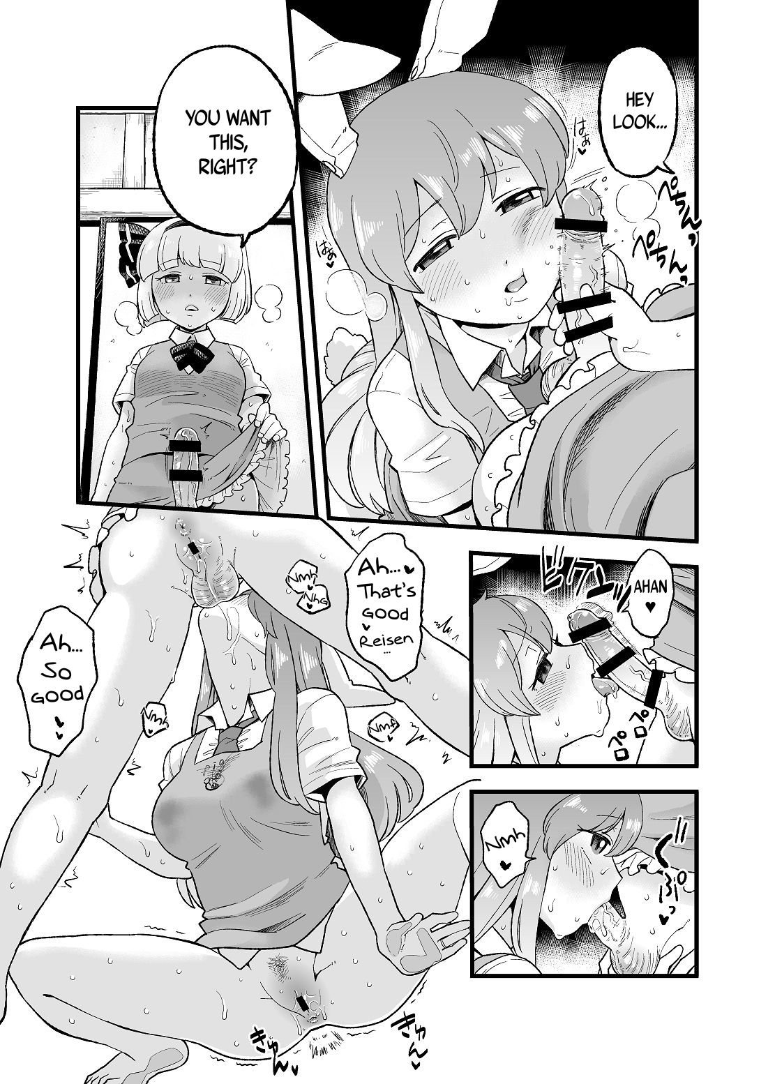[館川] 夜の××んげ (東方Project) [英訳]