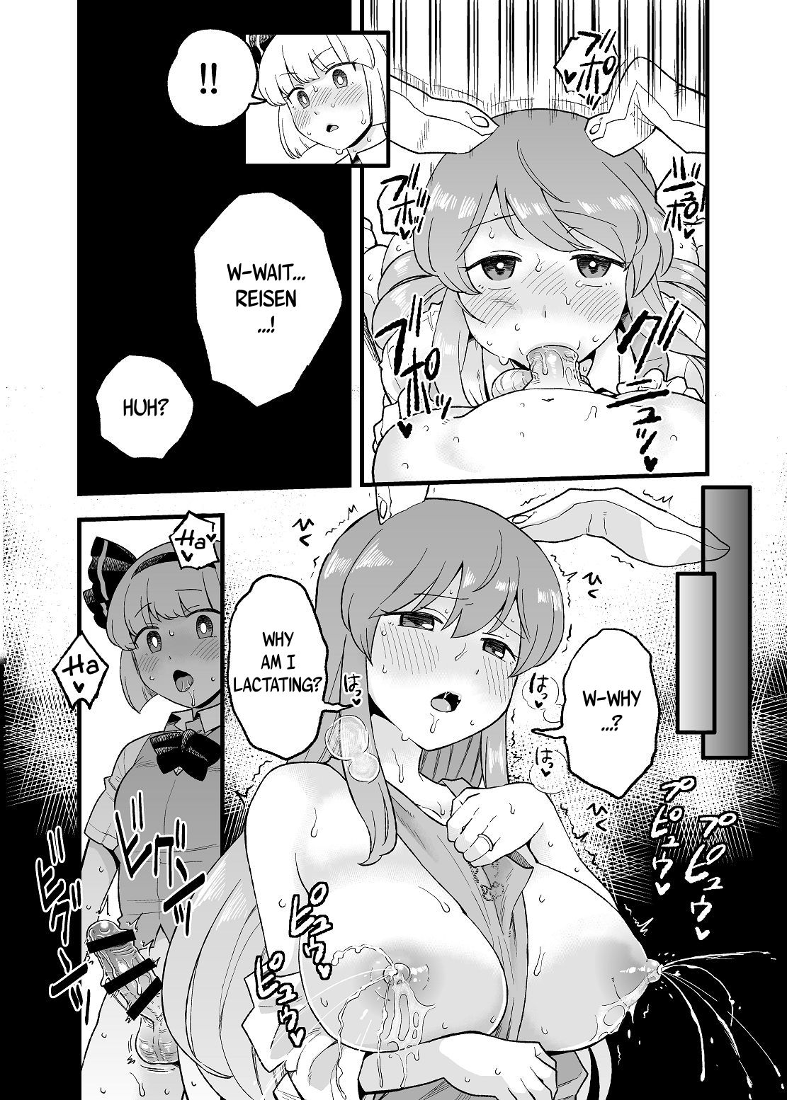 [館川] 夜の××んげ (東方Project) [英訳]
