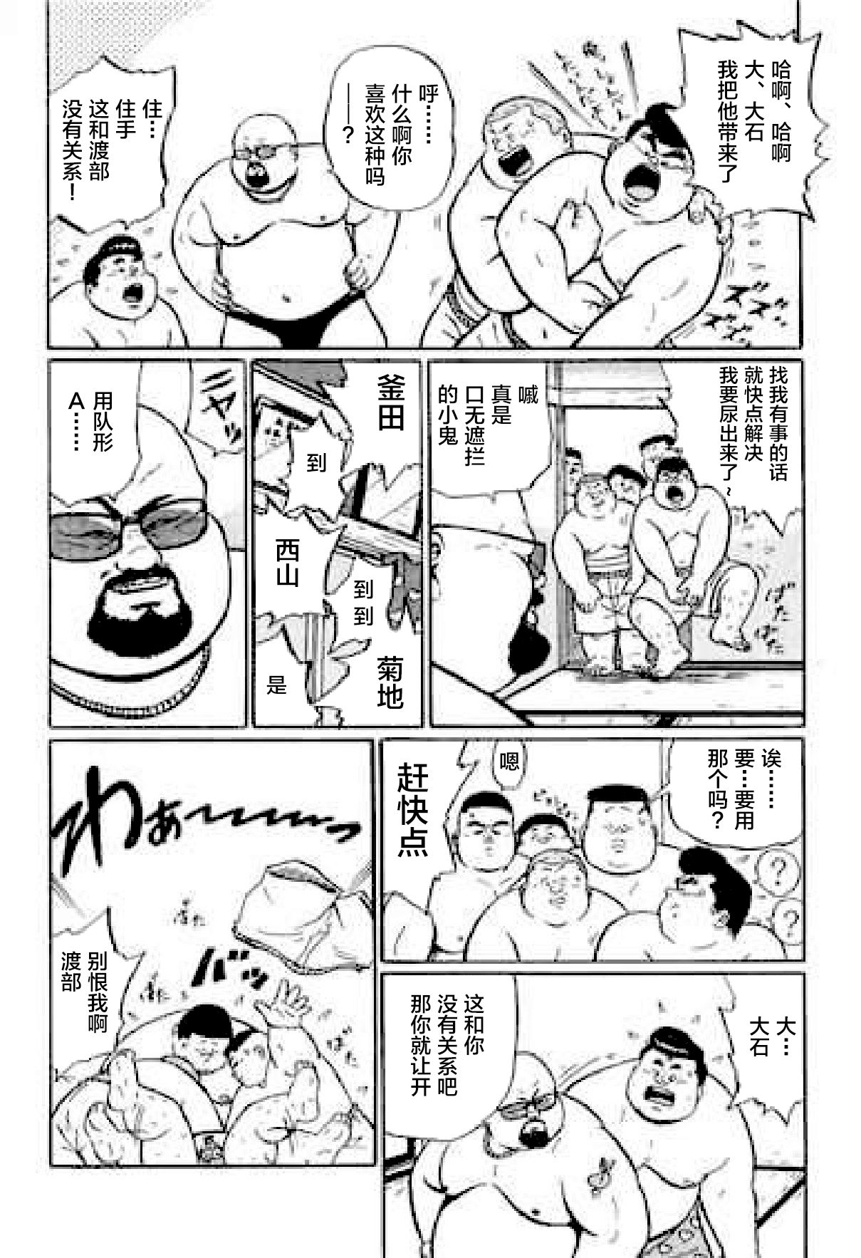 [くじら] ひゃっかんブギ 愛藏版 [中国翻訳]