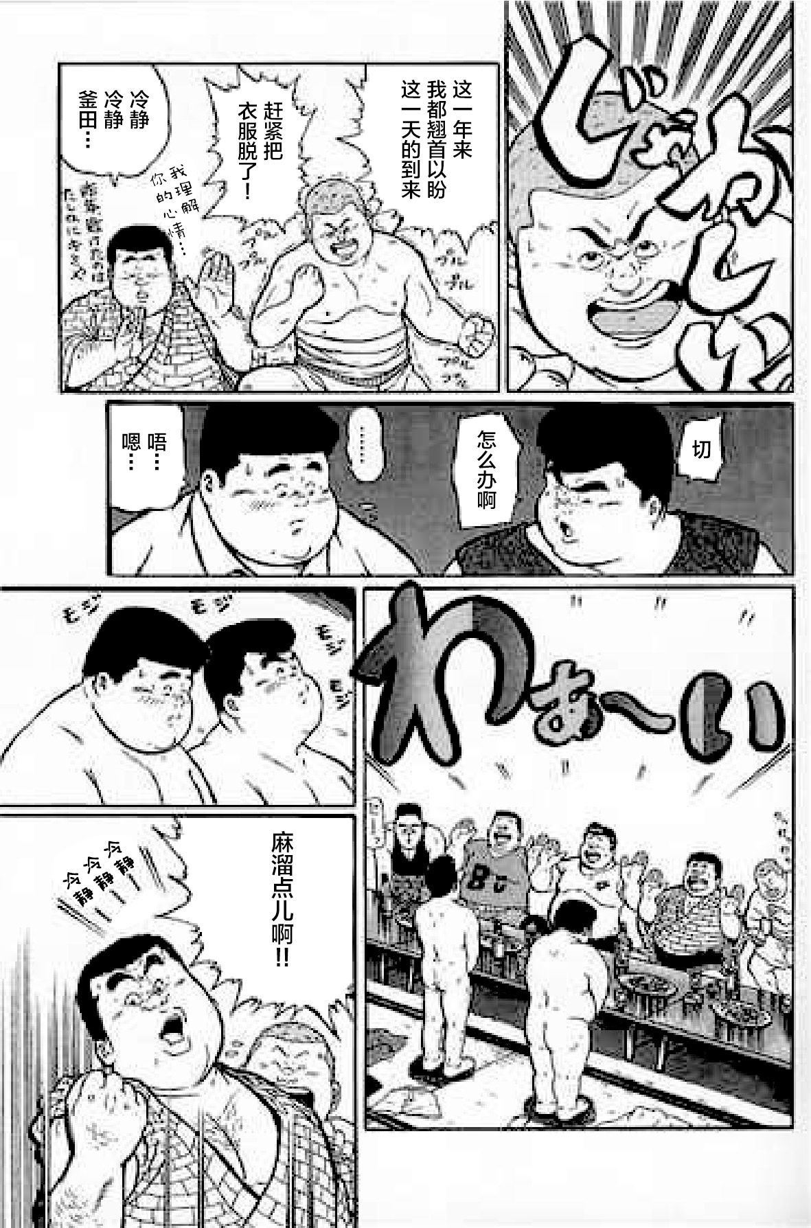 [くじら] ひゃっかんブギ 愛藏版 [中国翻訳]