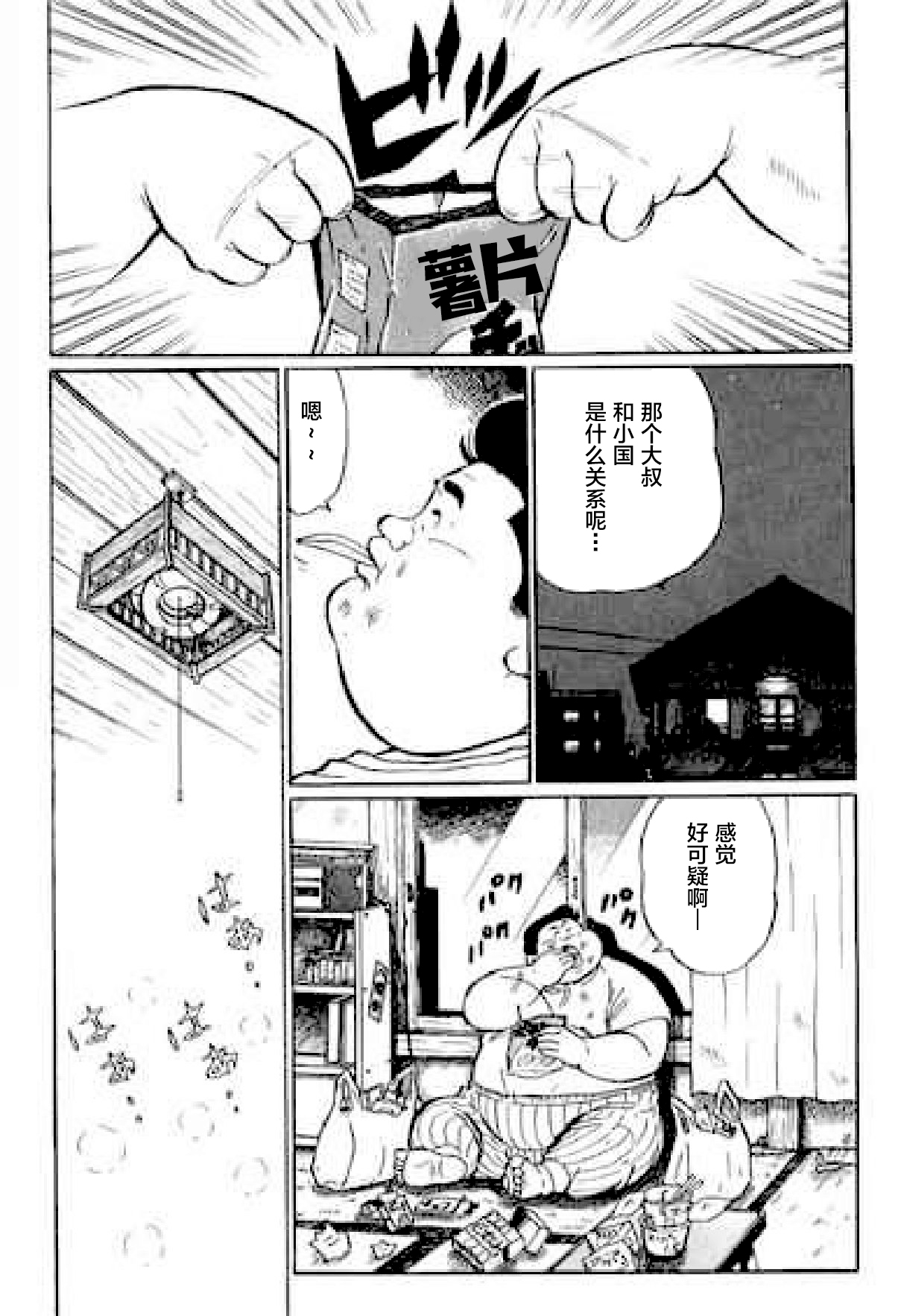 [くじら] ひゃっかんブギ 愛藏版 [中国翻訳]