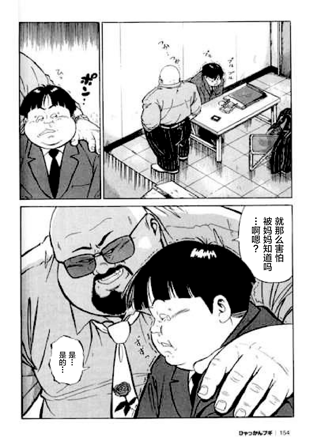 [くじら] ひゃっかんブギ 愛藏版 [中国翻訳]