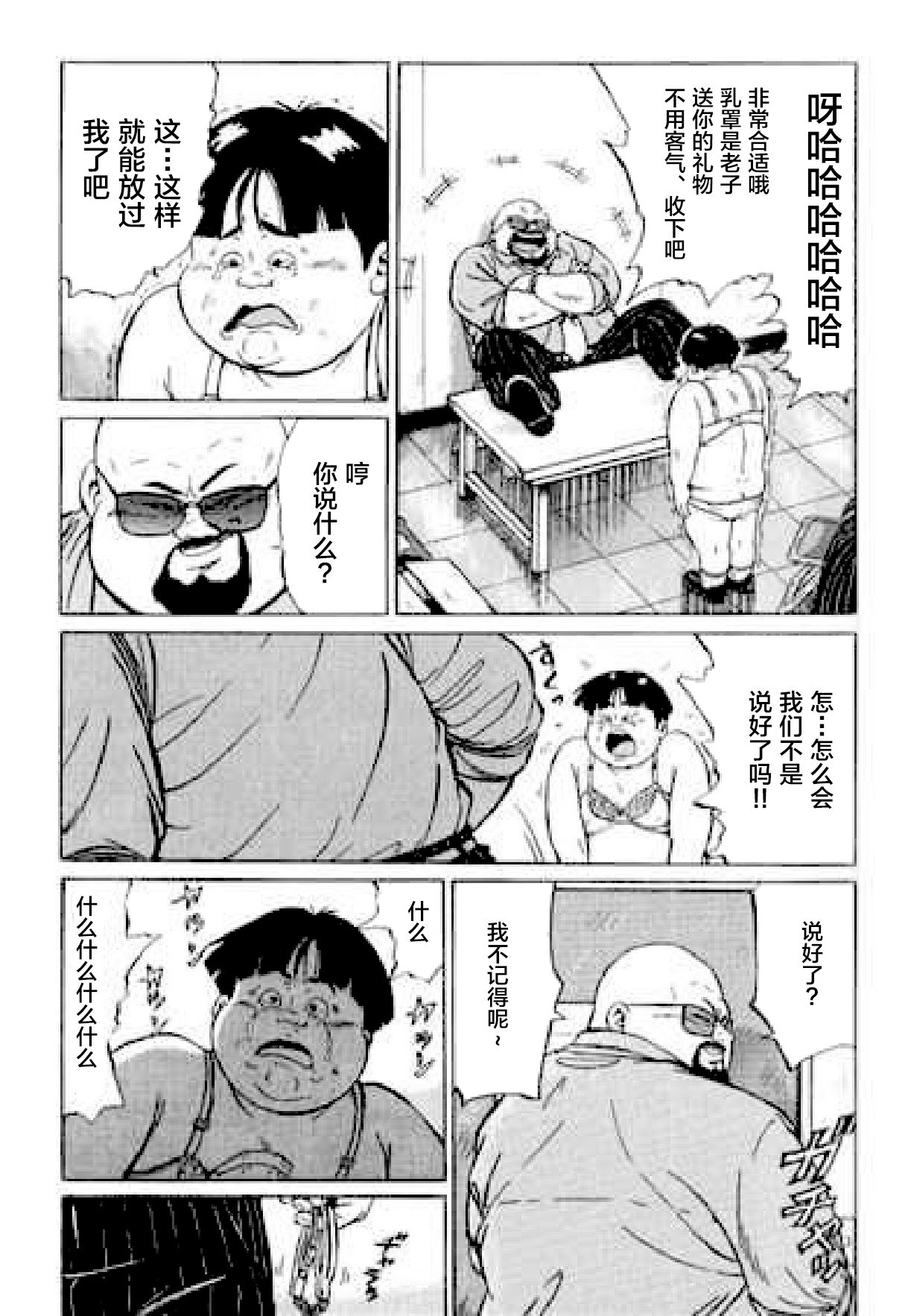 [くじら] ひゃっかんブギ 愛藏版 [中国翻訳]