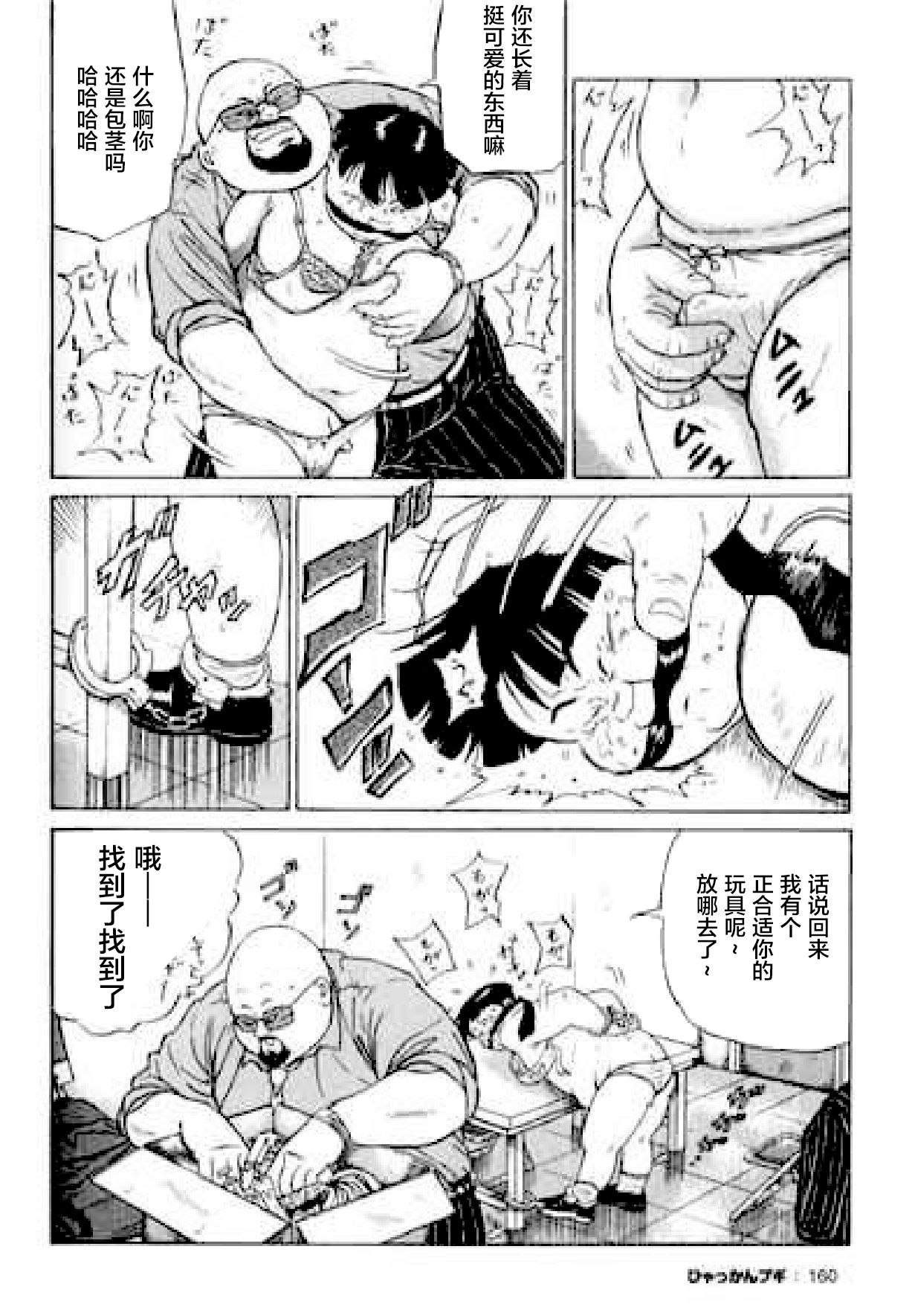 [くじら] ひゃっかんブギ 愛藏版 [中国翻訳]