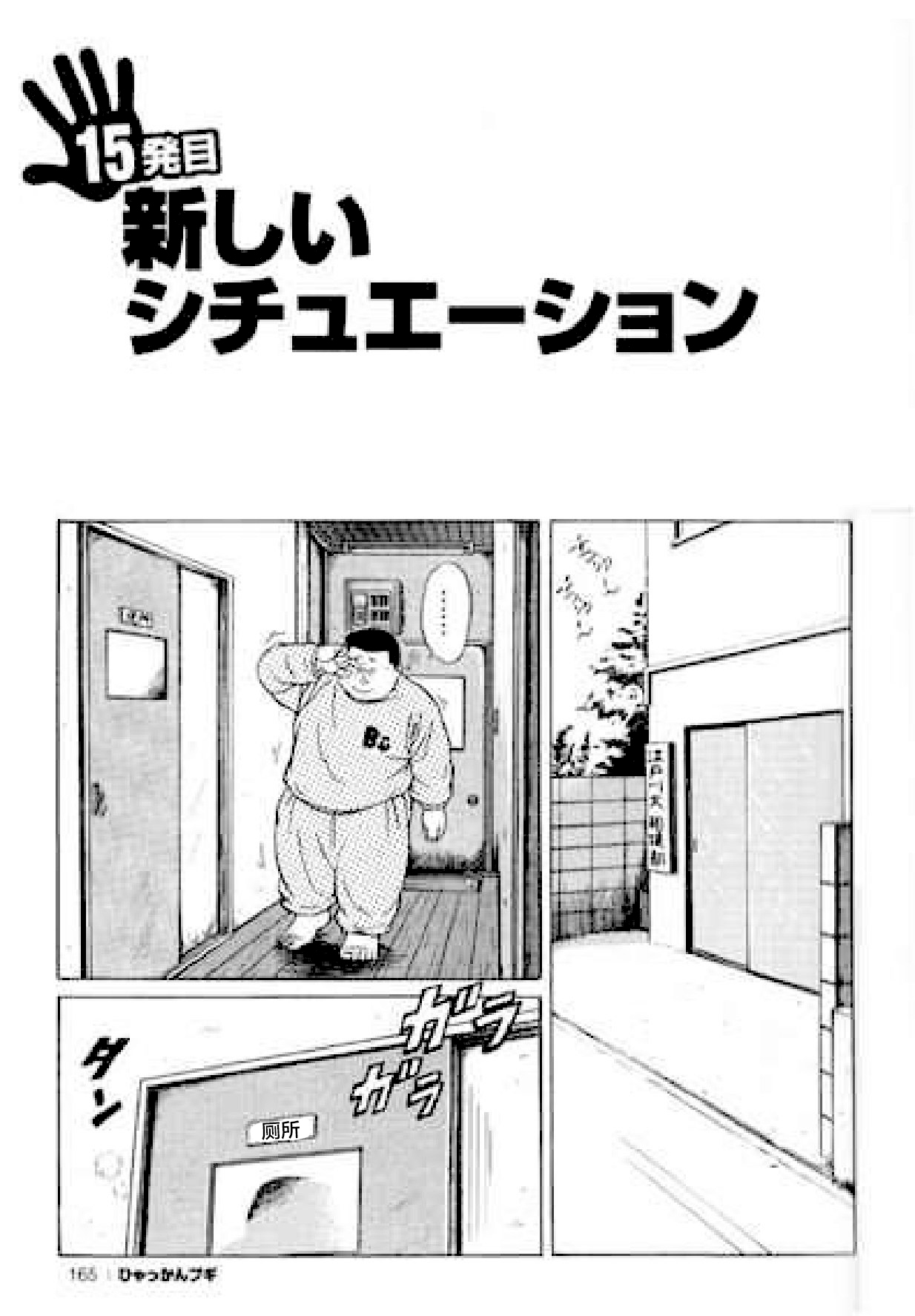 [くじら] ひゃっかんブギ 愛藏版 [中国翻訳]