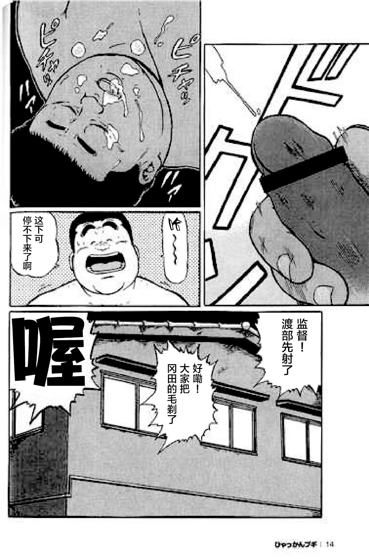 [くじら] ひゃっかんブギ 愛藏版 [中国翻訳]