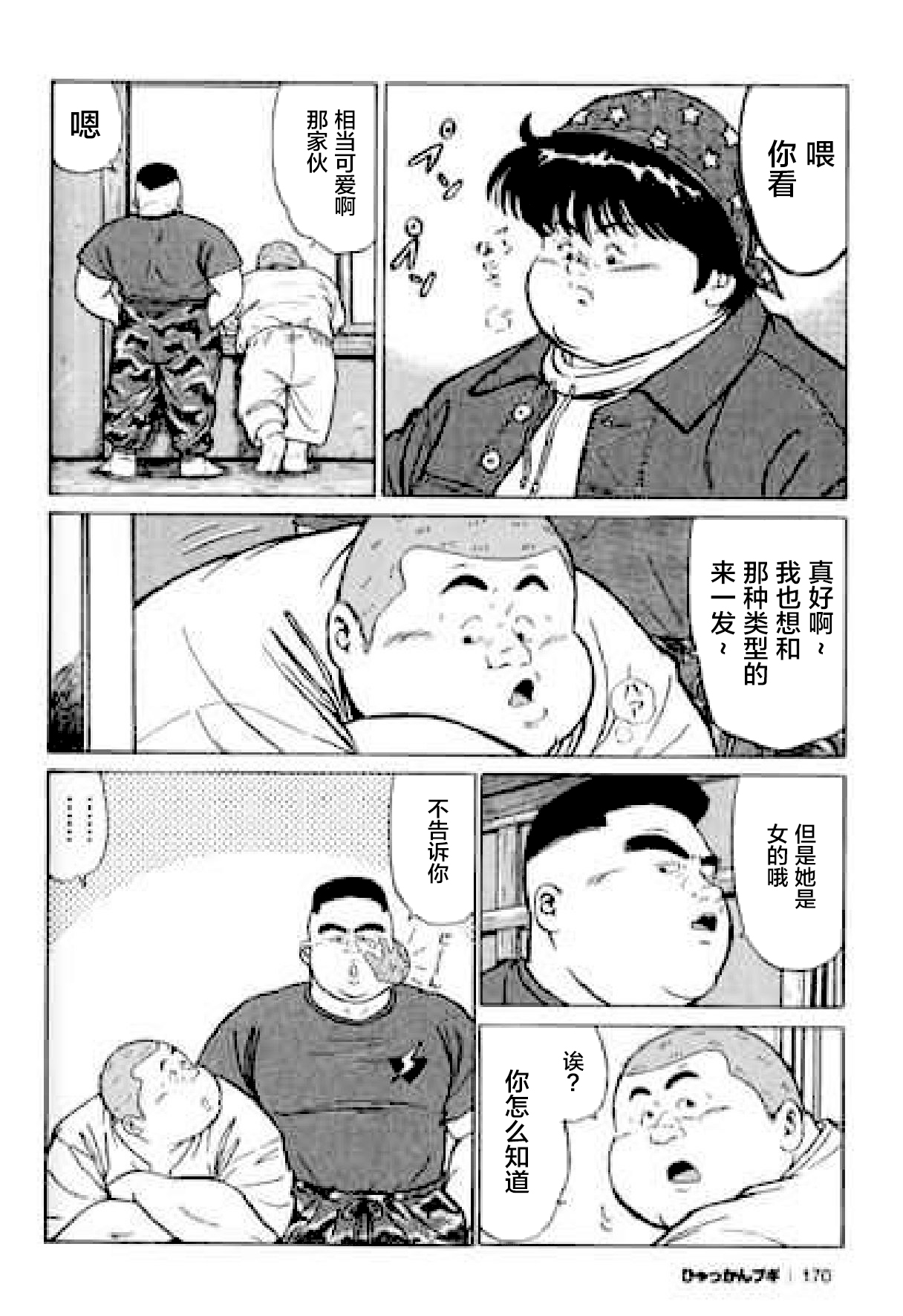 [くじら] ひゃっかんブギ 愛藏版 [中国翻訳]