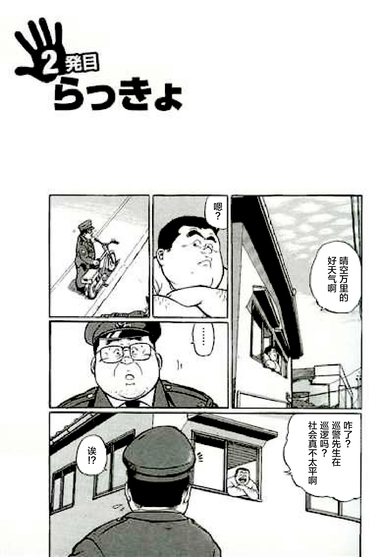 [くじら] ひゃっかんブギ 愛藏版 [中国翻訳]