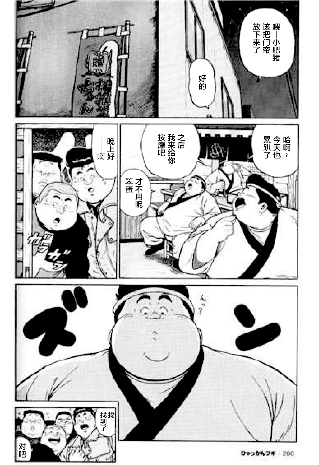 [くじら] ひゃっかんブギ 愛藏版 [中国翻訳]