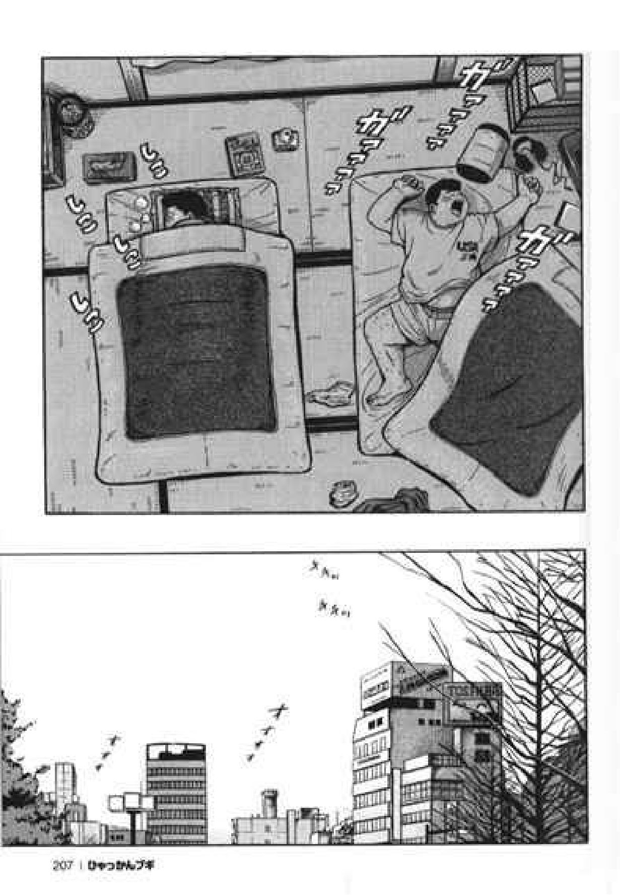 [くじら] ひゃっかんブギ 愛藏版 [中国翻訳]