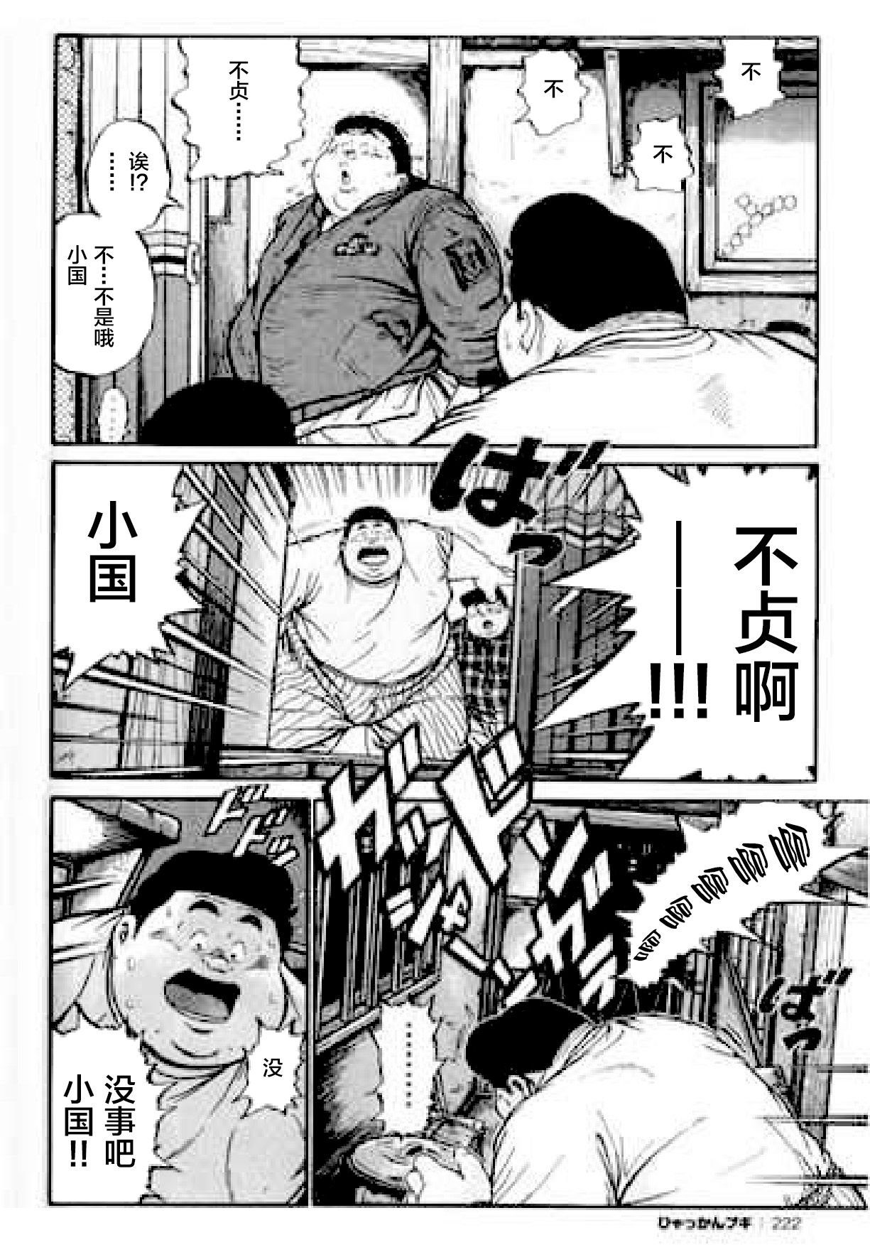 [くじら] ひゃっかんブギ 愛藏版 [中国翻訳]