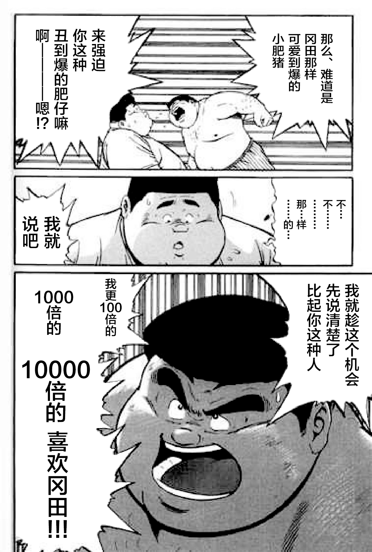 [くじら] ひゃっかんブギ 愛藏版 [中国翻訳]