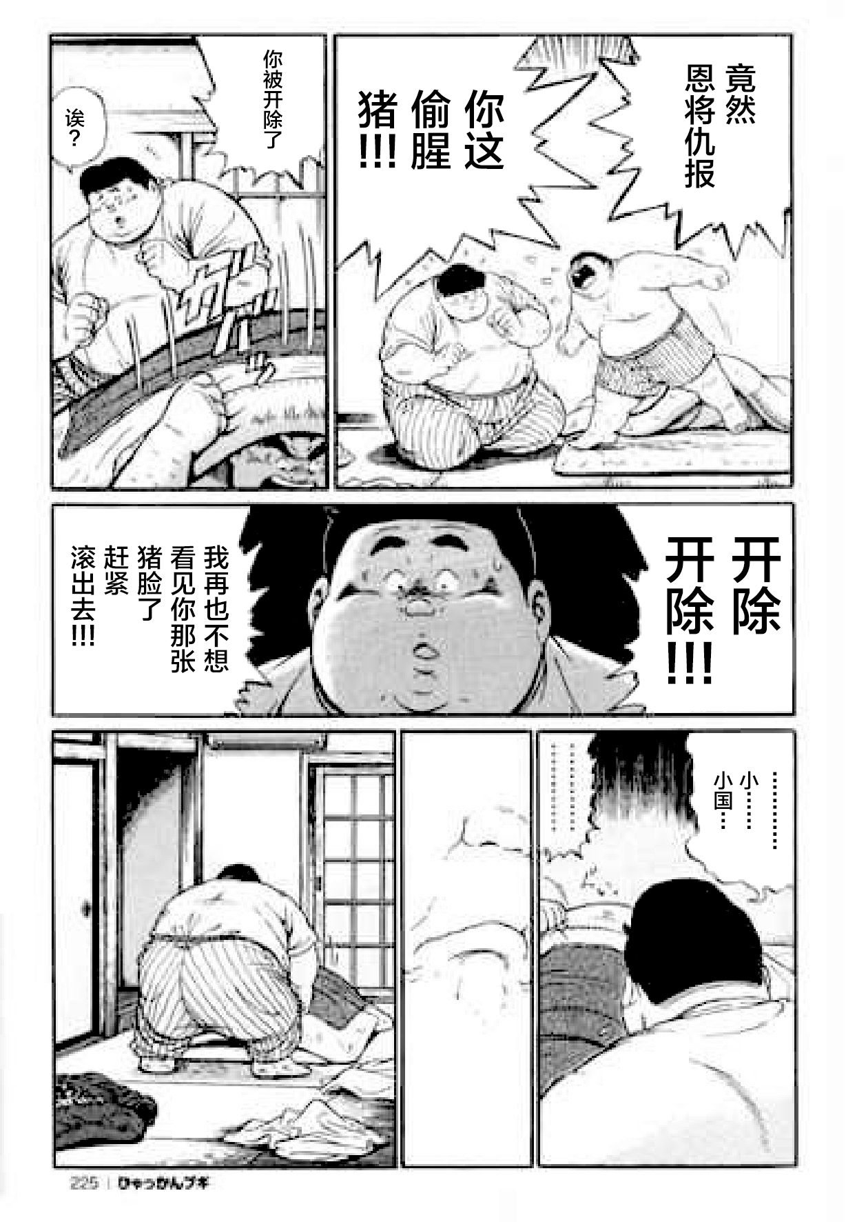 [くじら] ひゃっかんブギ 愛藏版 [中国翻訳]