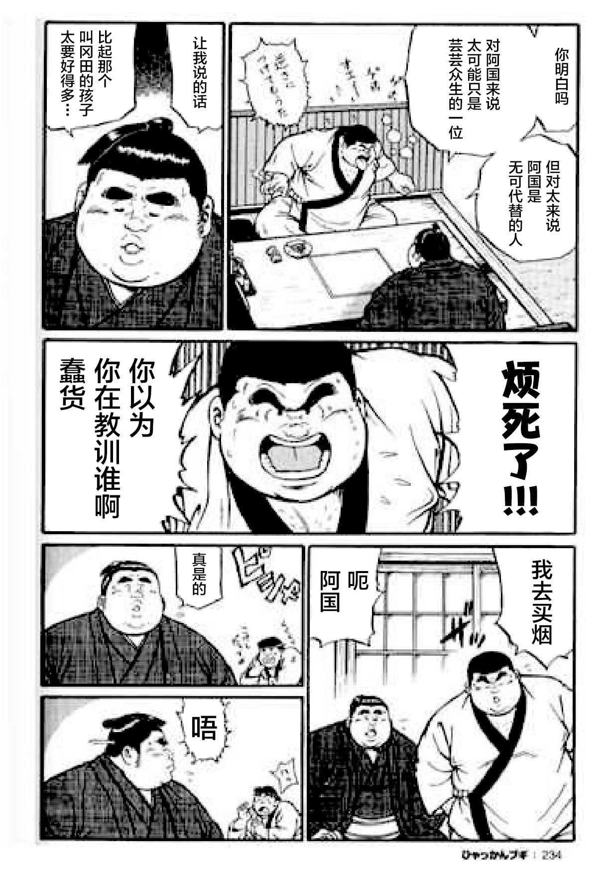 [くじら] ひゃっかんブギ 愛藏版 [中国翻訳]