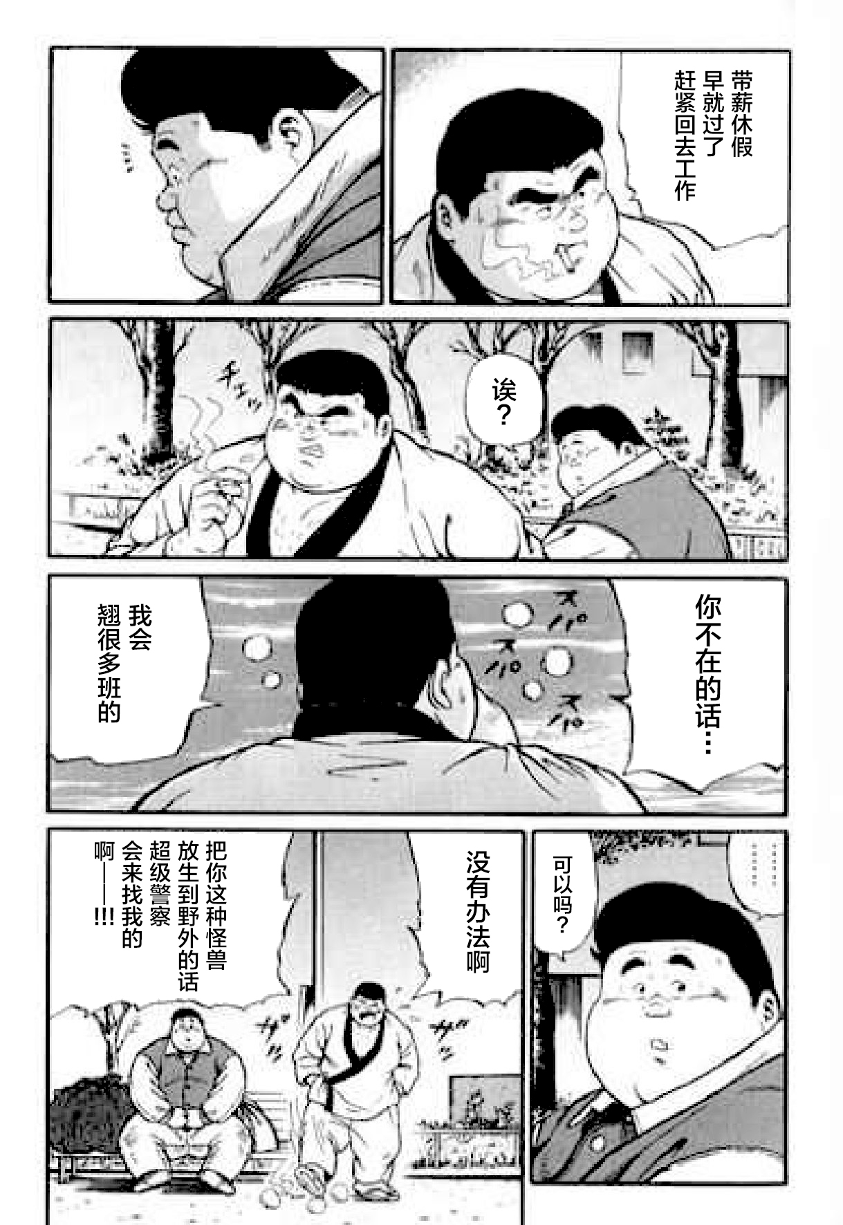 [くじら] ひゃっかんブギ 愛藏版 [中国翻訳]