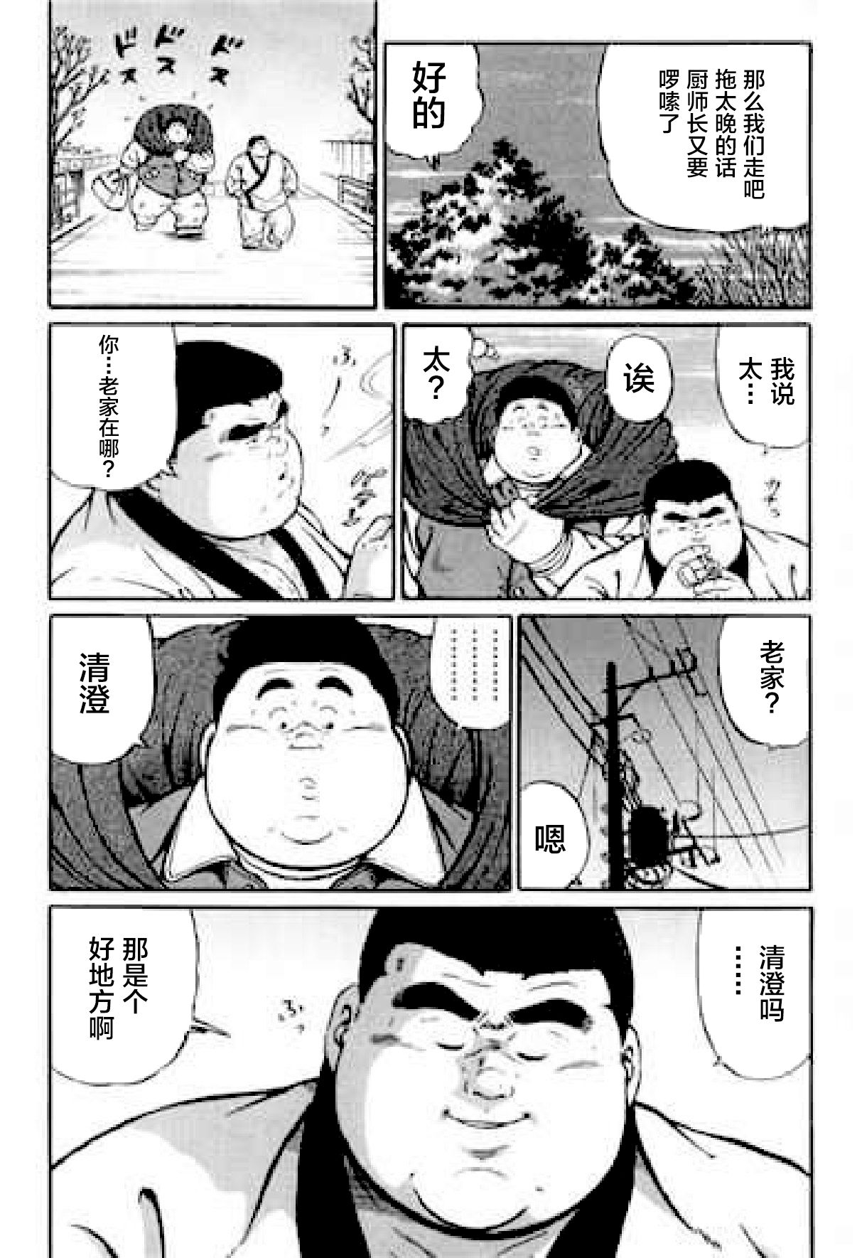 [くじら] ひゃっかんブギ 愛藏版 [中国翻訳]