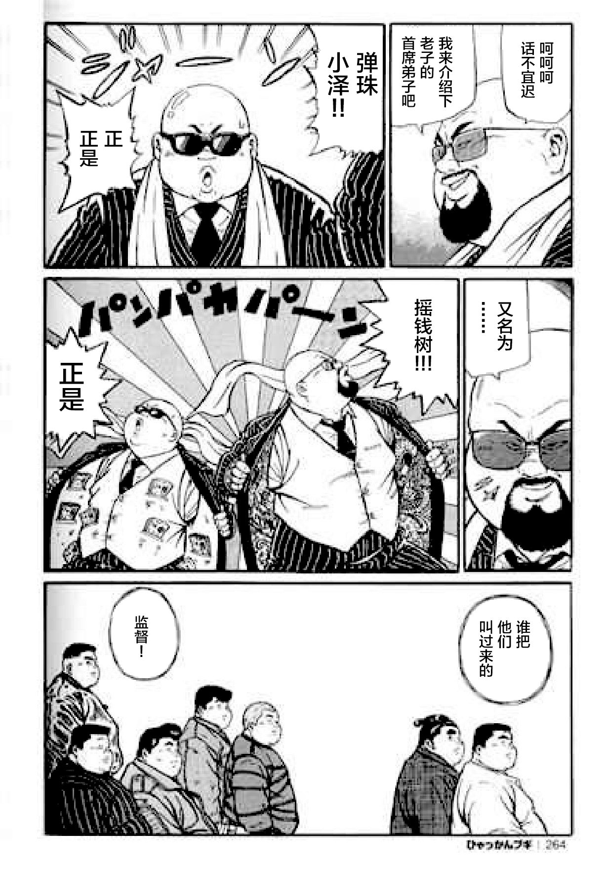 [くじら] ひゃっかんブギ 愛藏版 [中国翻訳]