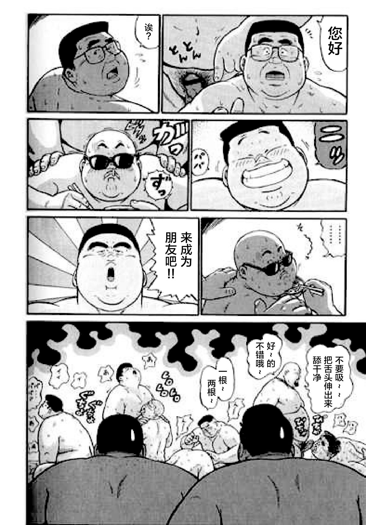 [くじら] ひゃっかんブギ 愛藏版 [中国翻訳]