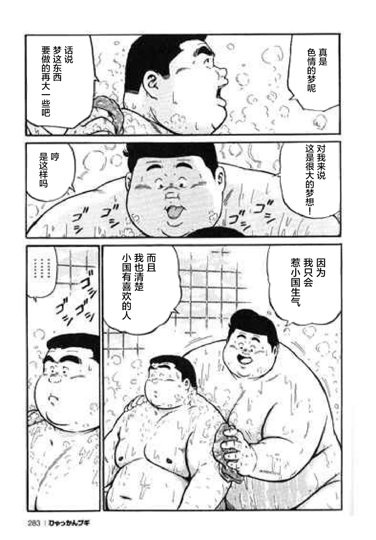 [くじら] ひゃっかんブギ 愛藏版 [中国翻訳]