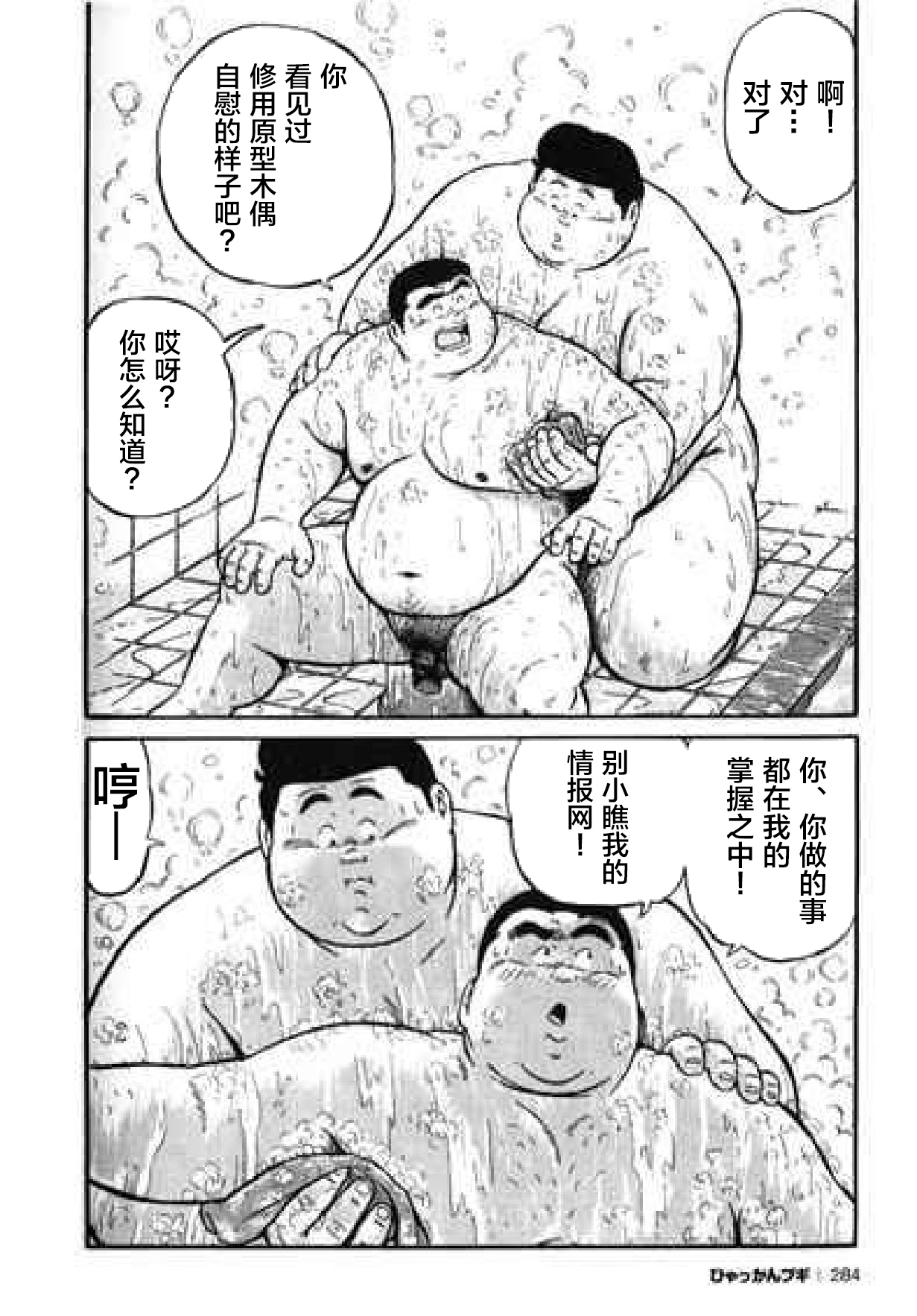 [くじら] ひゃっかんブギ 愛藏版 [中国翻訳]