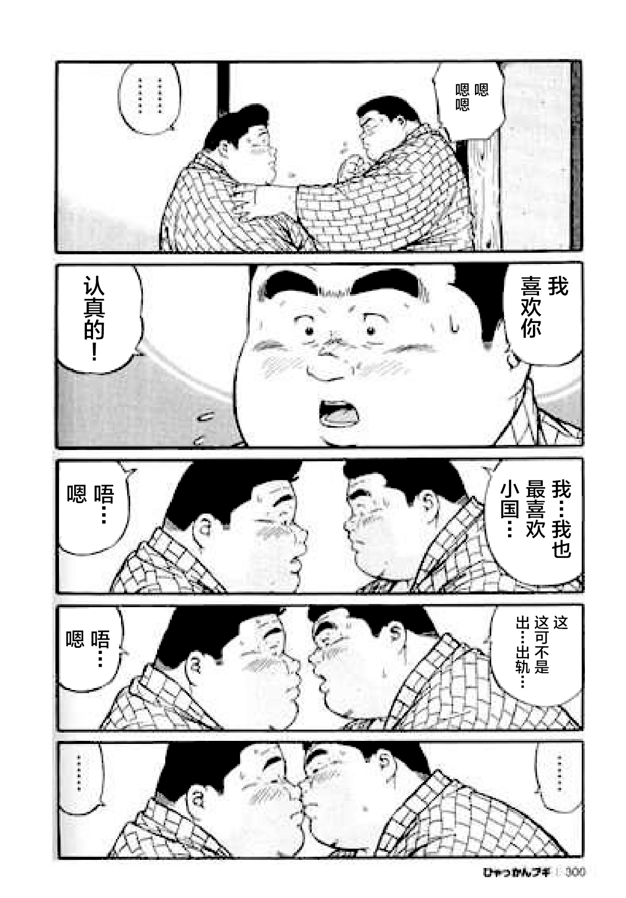 [くじら] ひゃっかんブギ 愛藏版 [中国翻訳]