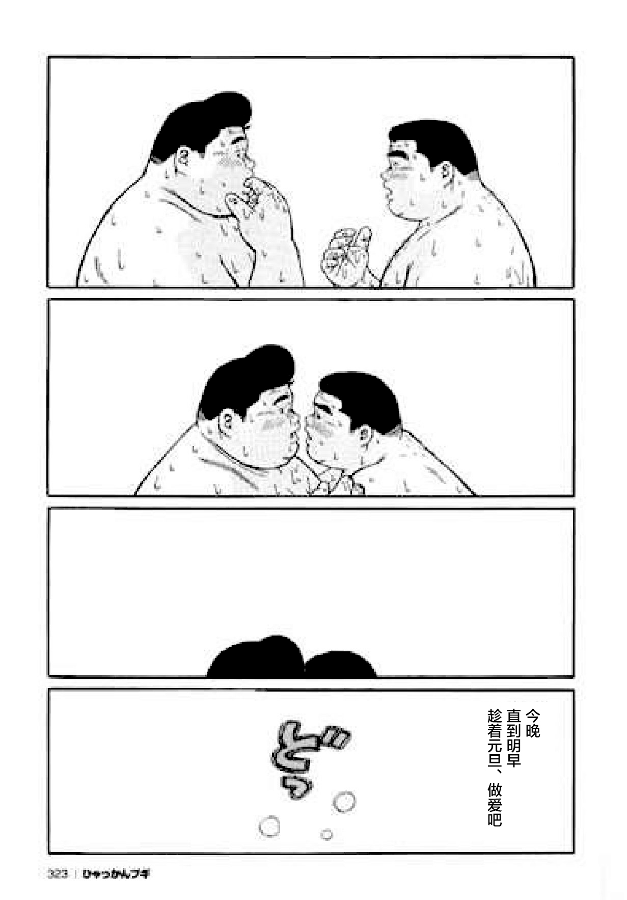 [くじら] ひゃっかんブギ 愛藏版 [中国翻訳]