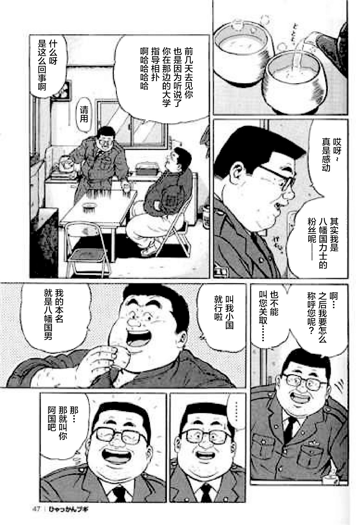 [くじら] ひゃっかんブギ 愛藏版 [中国翻訳]