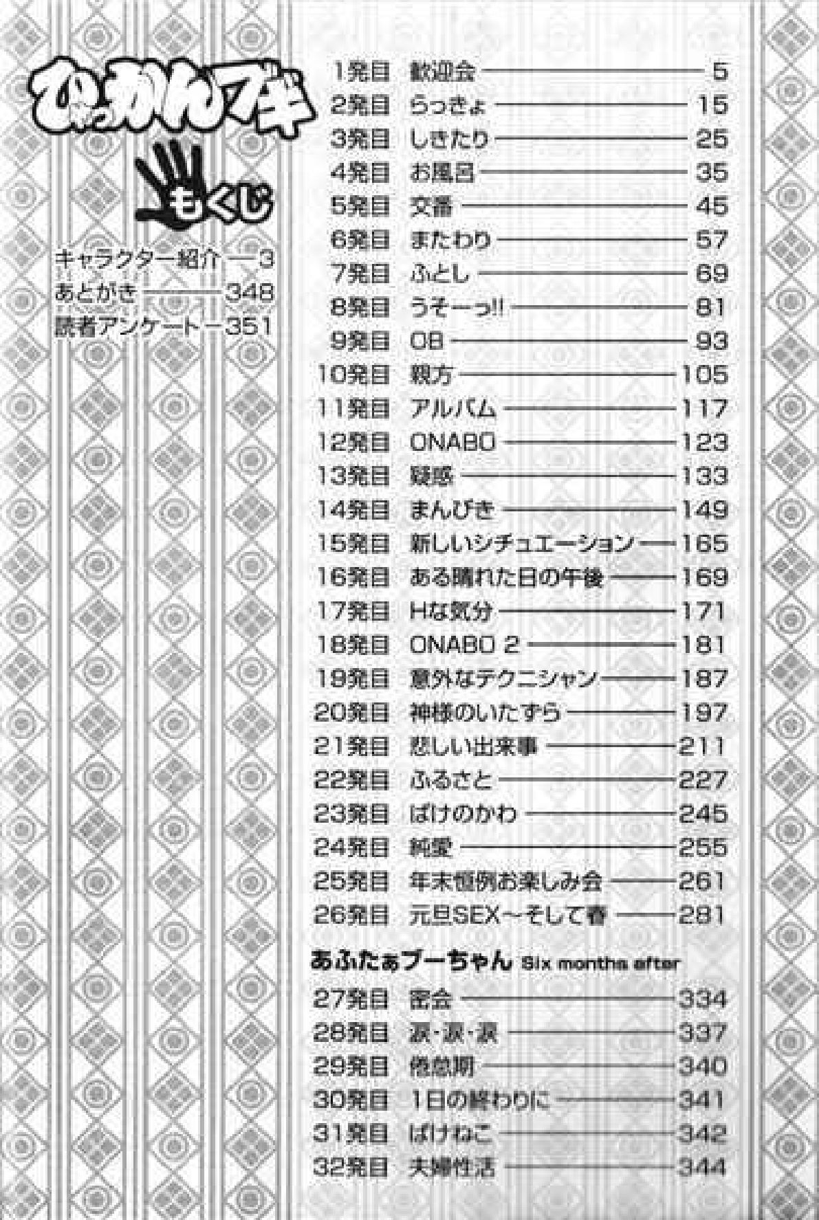 [くじら] ひゃっかんブギ 愛藏版 [中国翻訳]