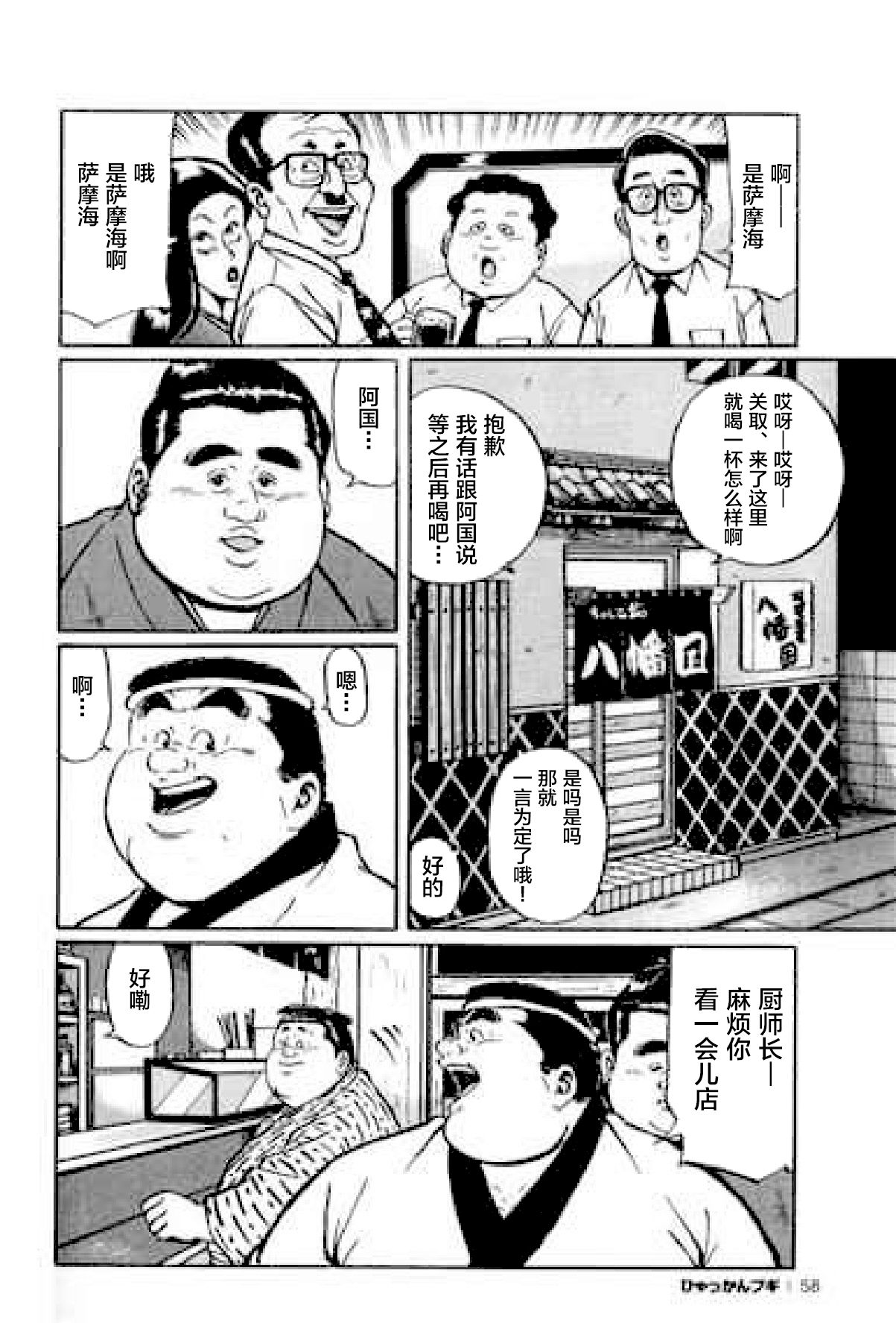 [くじら] ひゃっかんブギ 愛藏版 [中国翻訳]