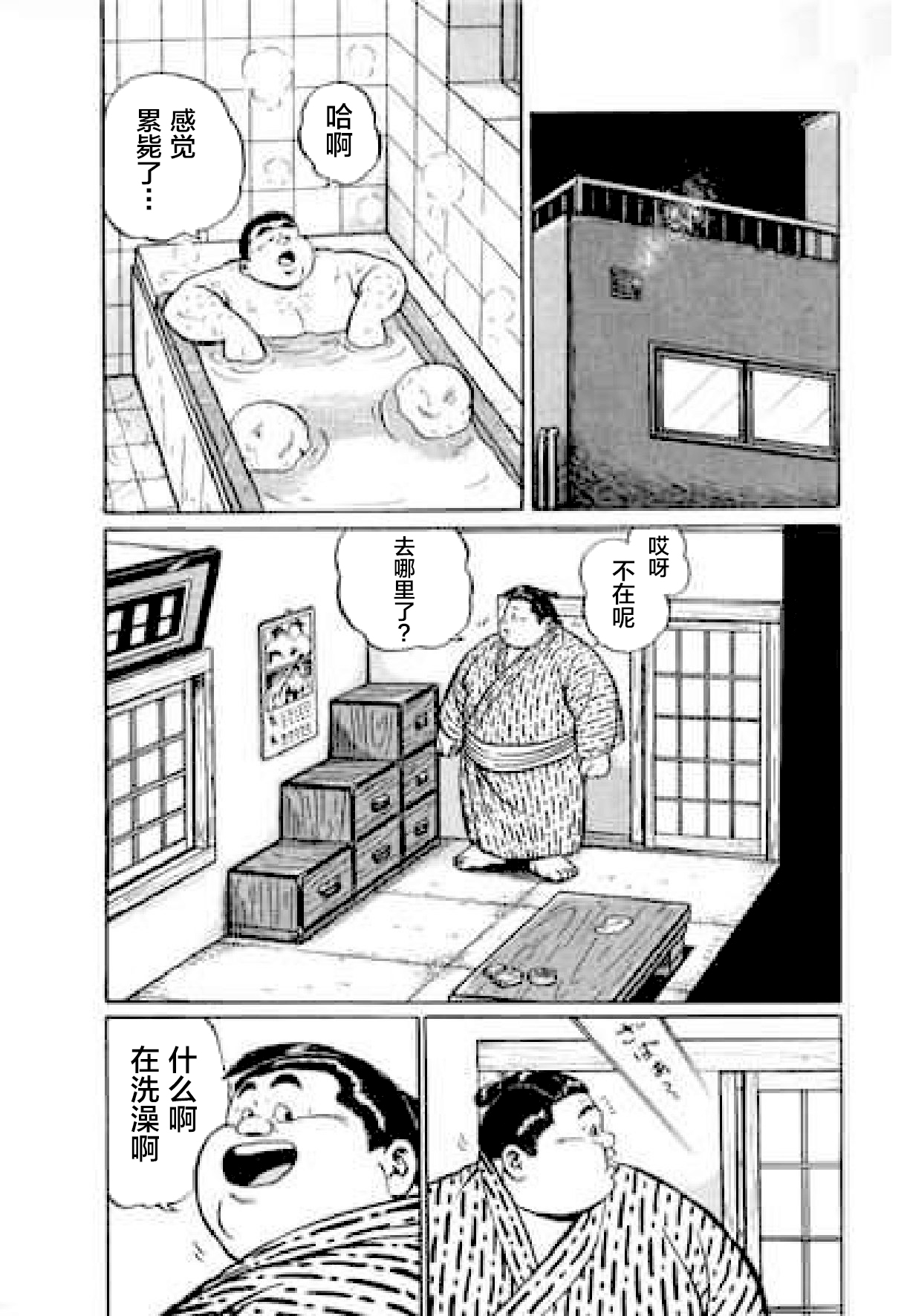 [くじら] ひゃっかんブギ 愛藏版 [中国翻訳]