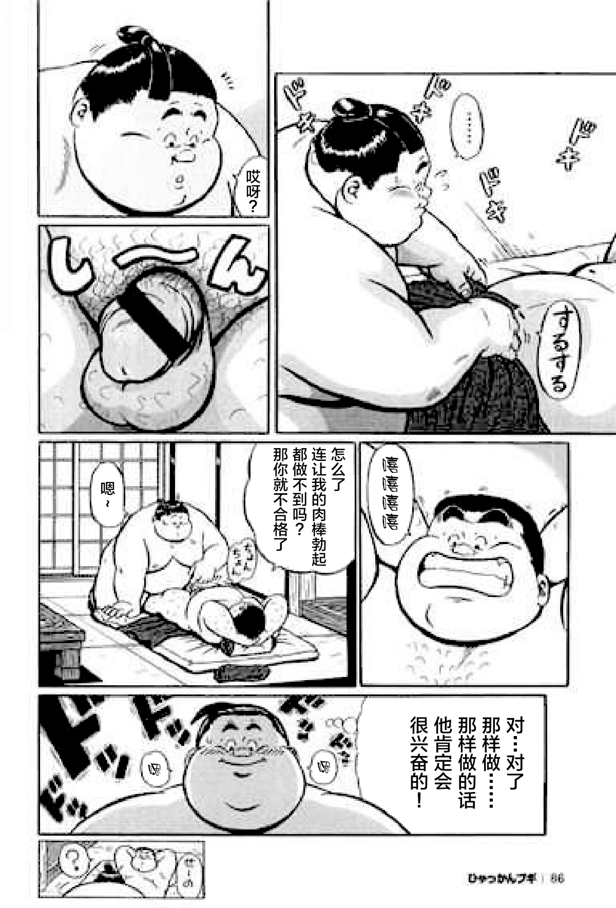 [くじら] ひゃっかんブギ 愛藏版 [中国翻訳]