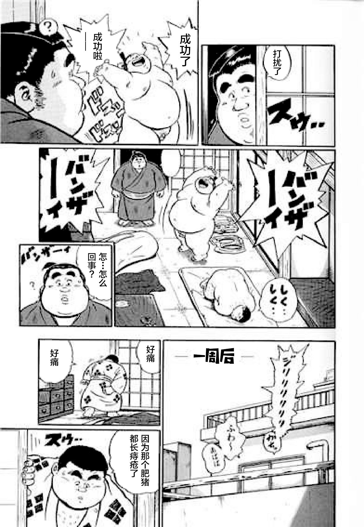 [くじら] ひゃっかんブギ 愛藏版 [中国翻訳]