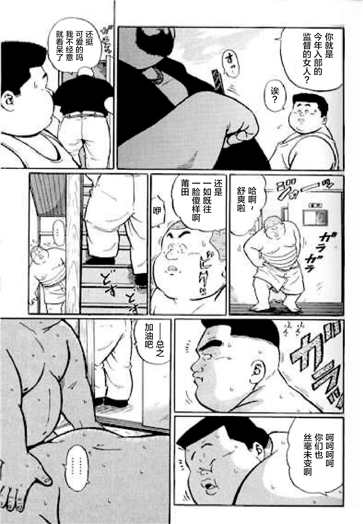 [くじら] ひゃっかんブギ 愛藏版 [中国翻訳]