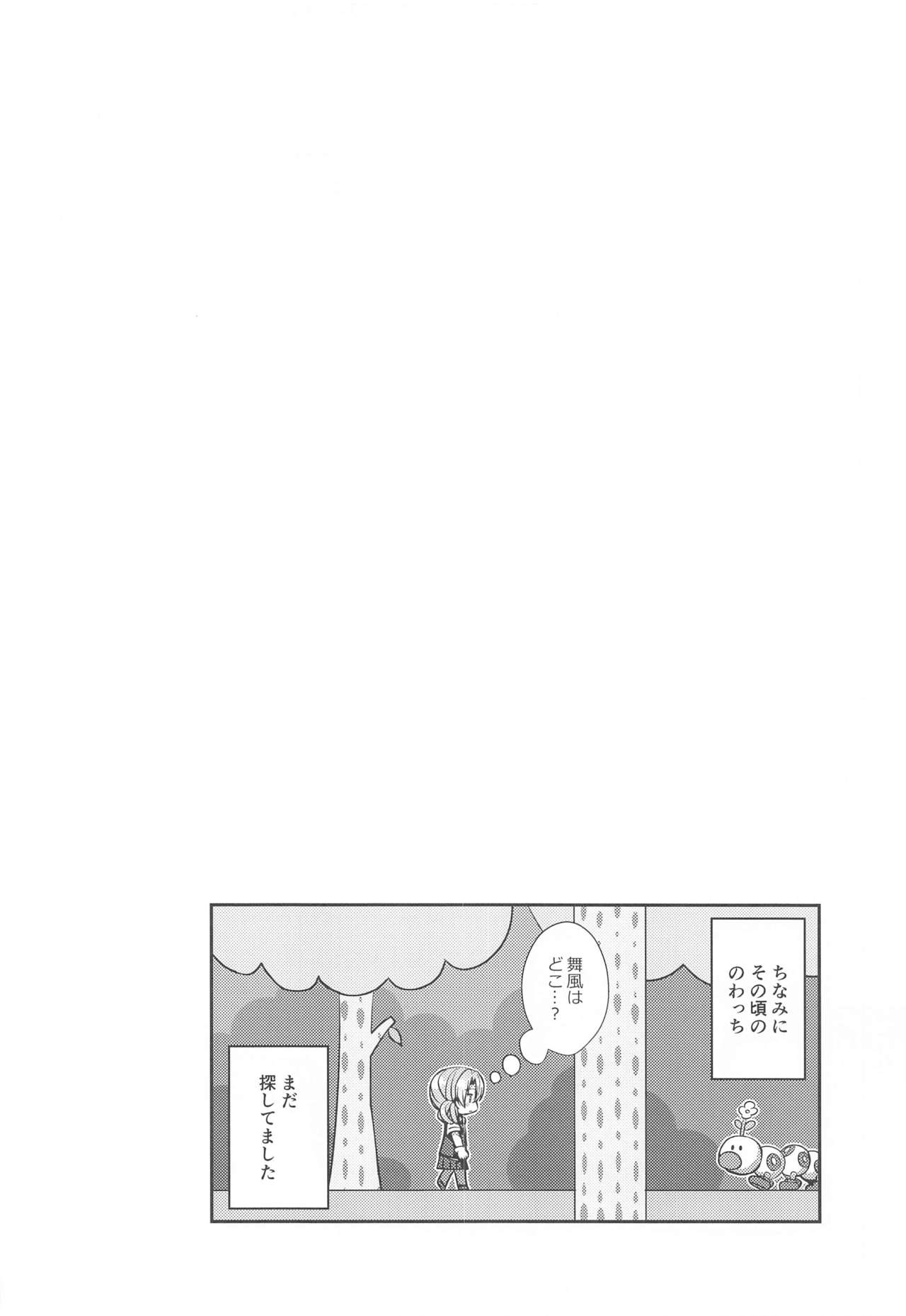 [L5EX (Kamelie)] 浴衣の萩風は好きですか? (艦隊これくしょん -艦これ-)