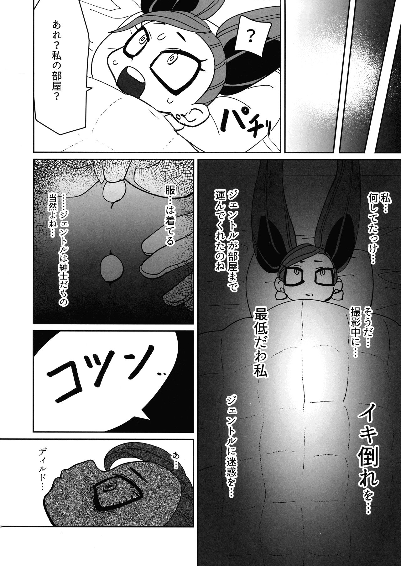 (C96) [新聞少年 (ネガ侍)] パワーオブラブ (僕のヒーローアカデミア)