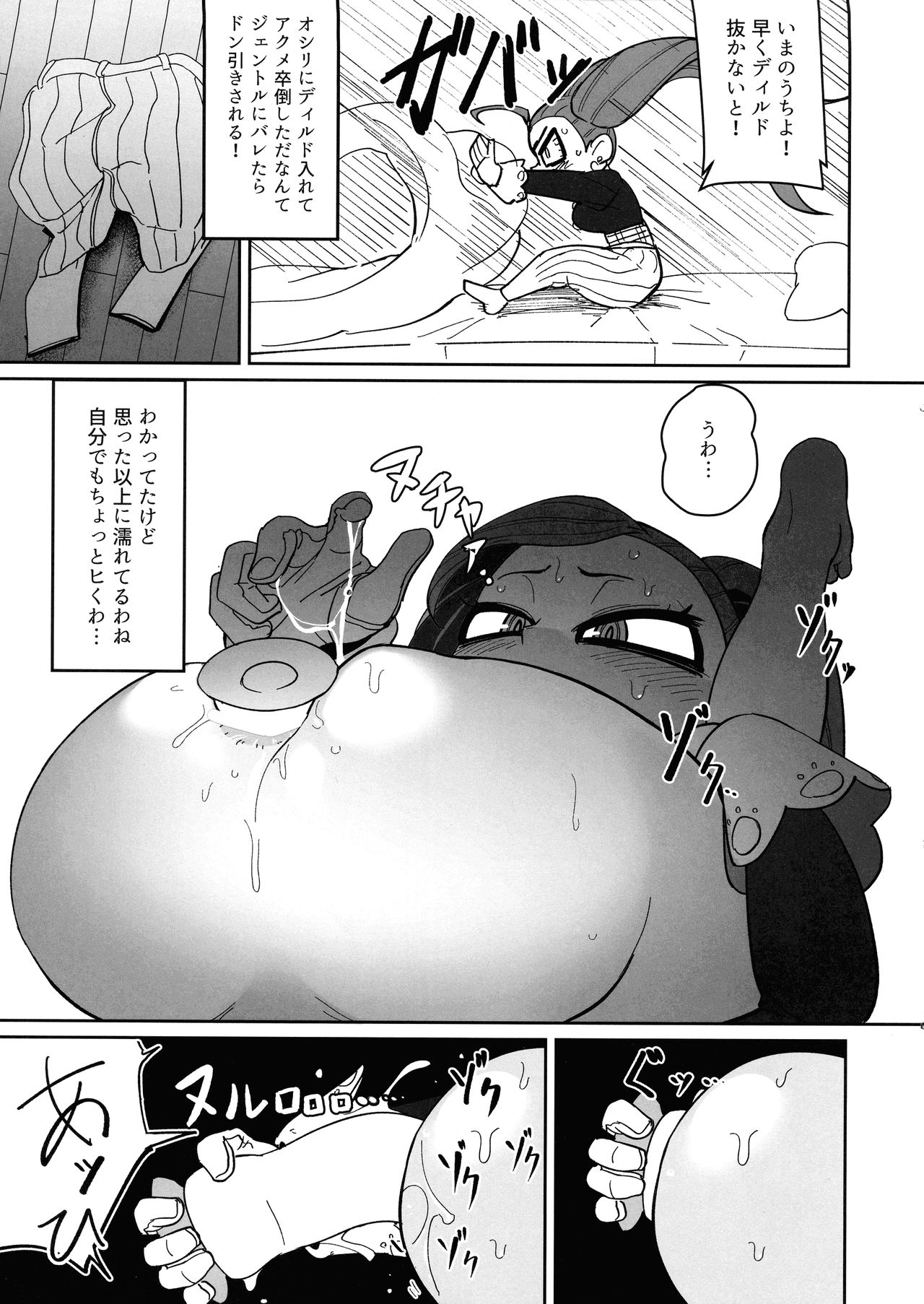 (C96) [新聞少年 (ネガ侍)] パワーオブラブ (僕のヒーローアカデミア)