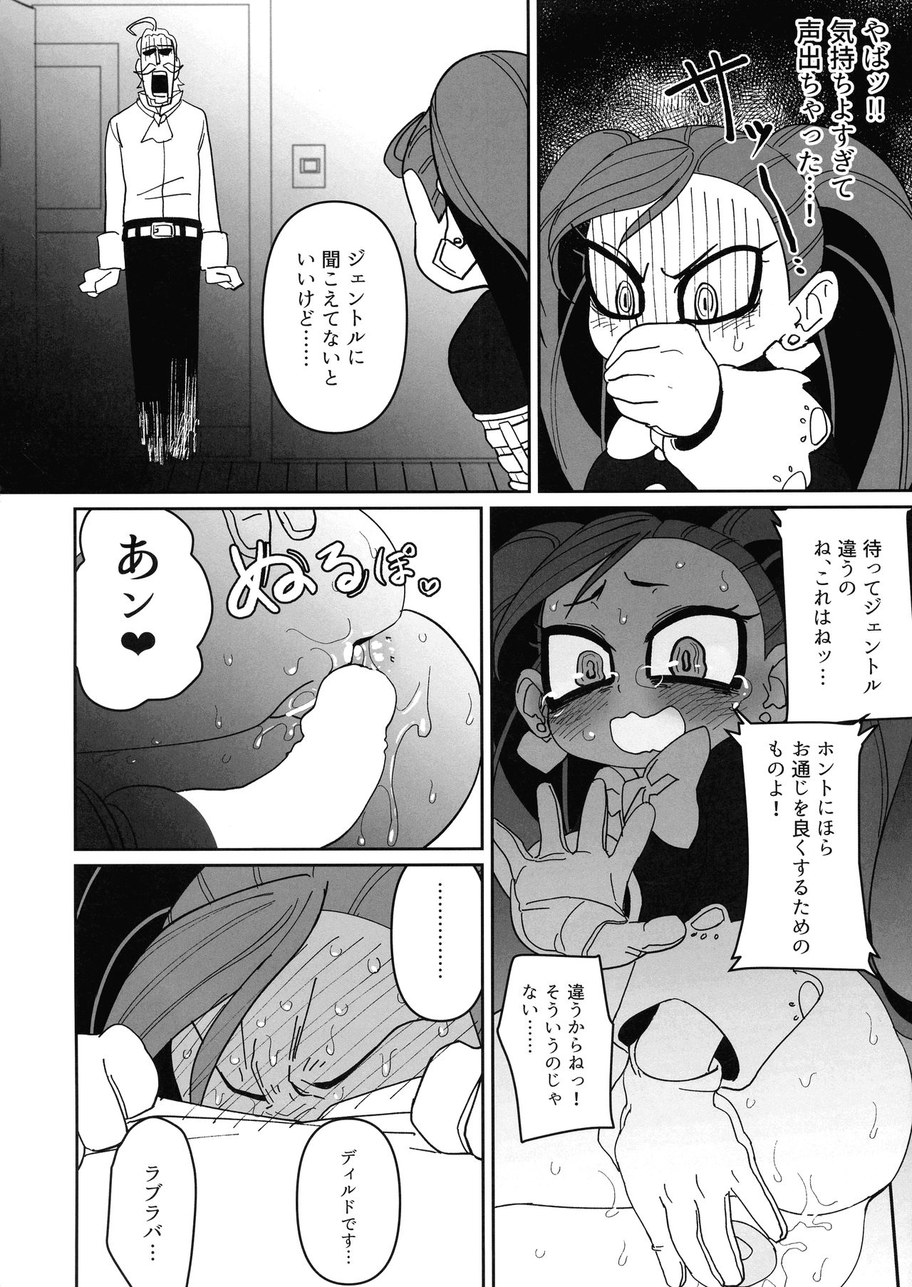 (C96) [新聞少年 (ネガ侍)] パワーオブラブ (僕のヒーローアカデミア)