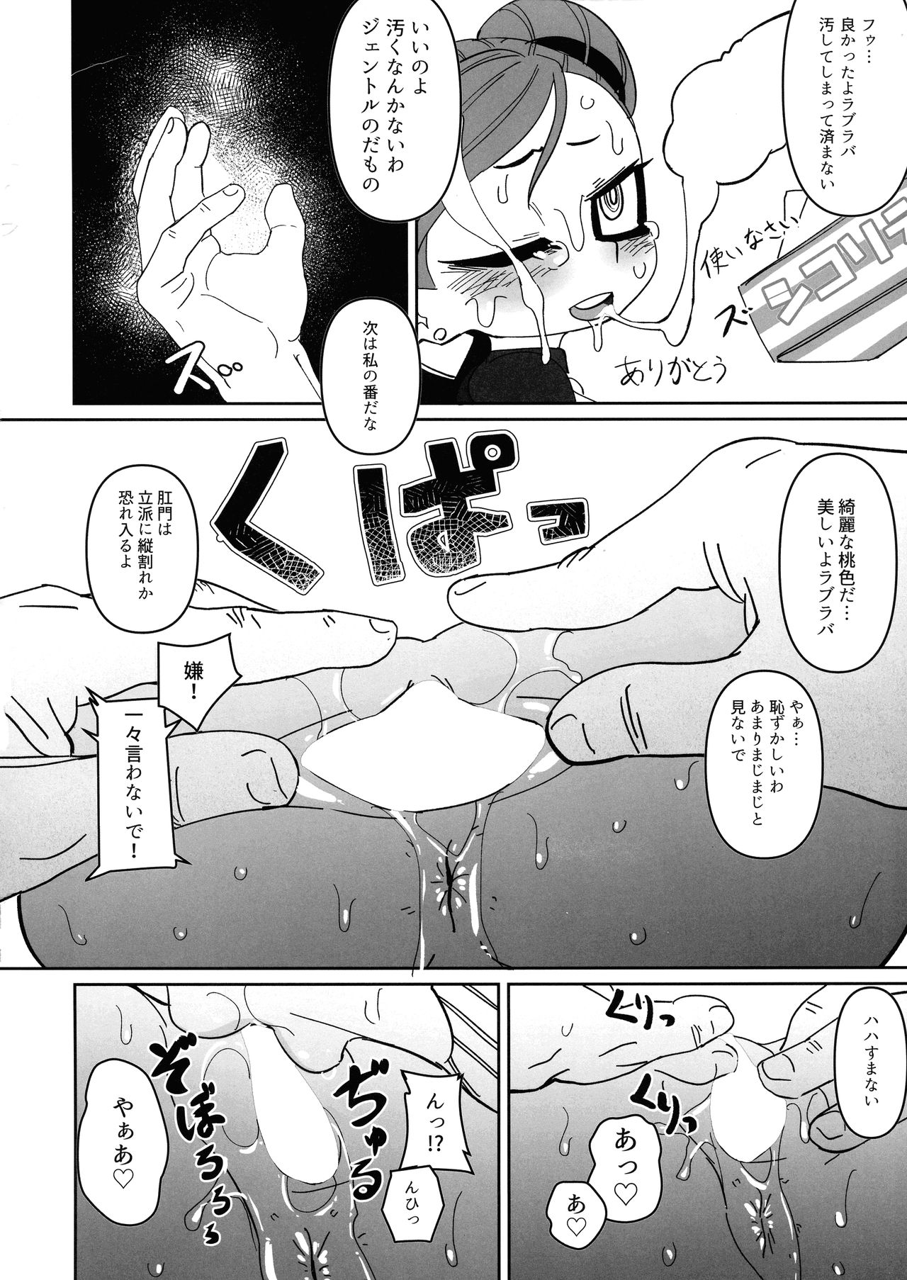 (C96) [新聞少年 (ネガ侍)] パワーオブラブ (僕のヒーローアカデミア)